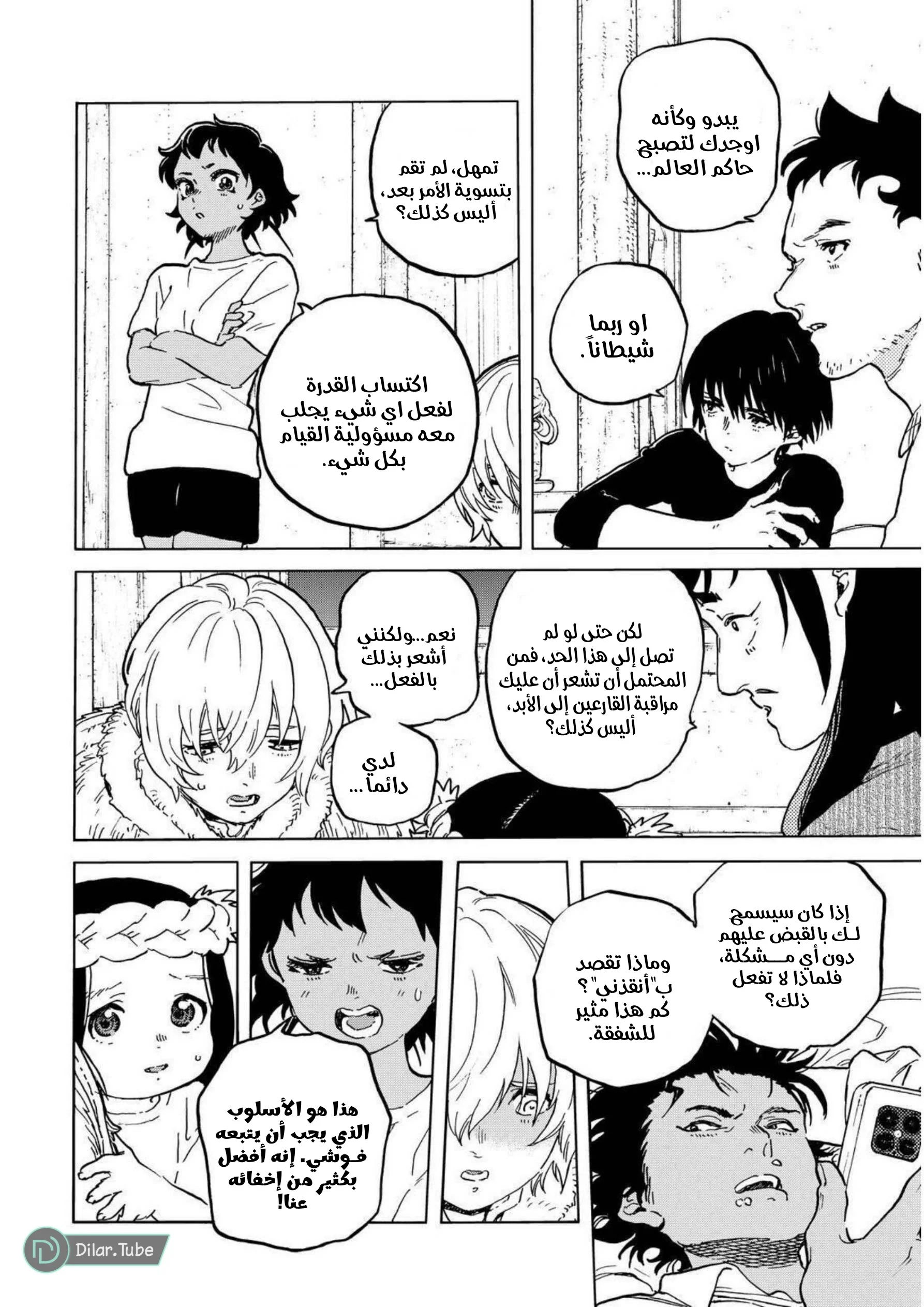 Read Fumetsu no Anata e AR Manga Online