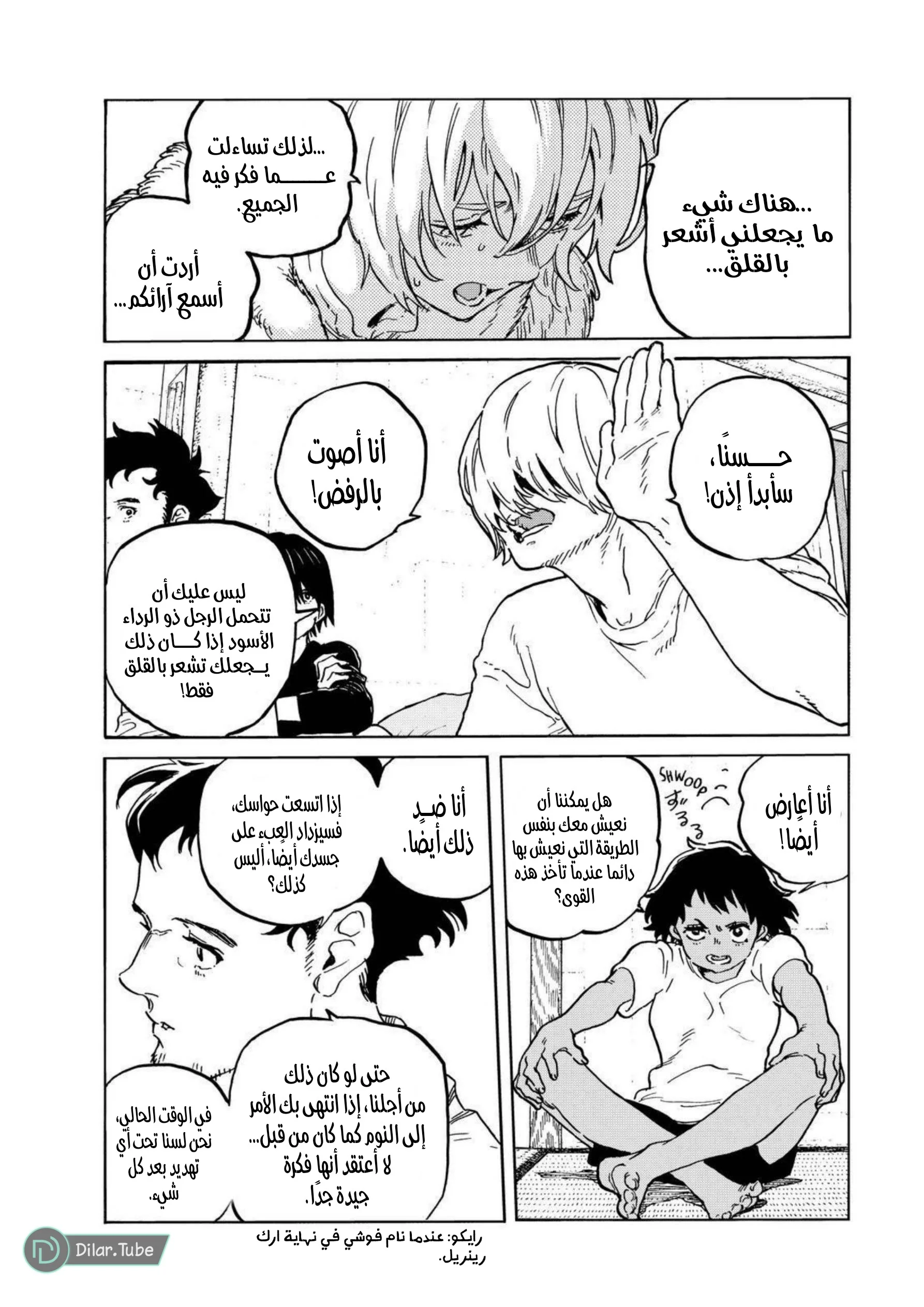 Read Fumetsu no Anata e AR Manga Online