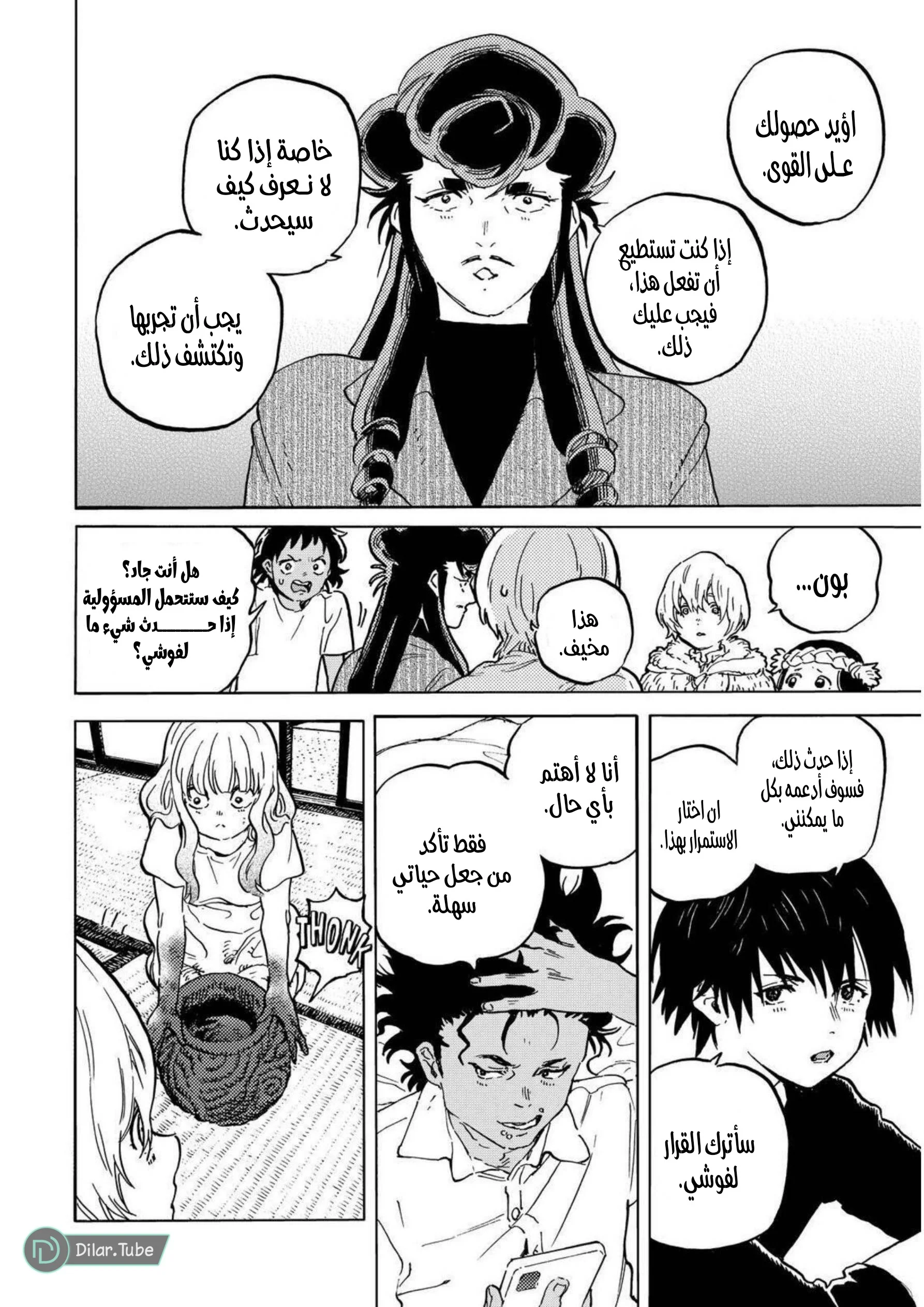 Read Fumetsu no Anata e AR Manga Online