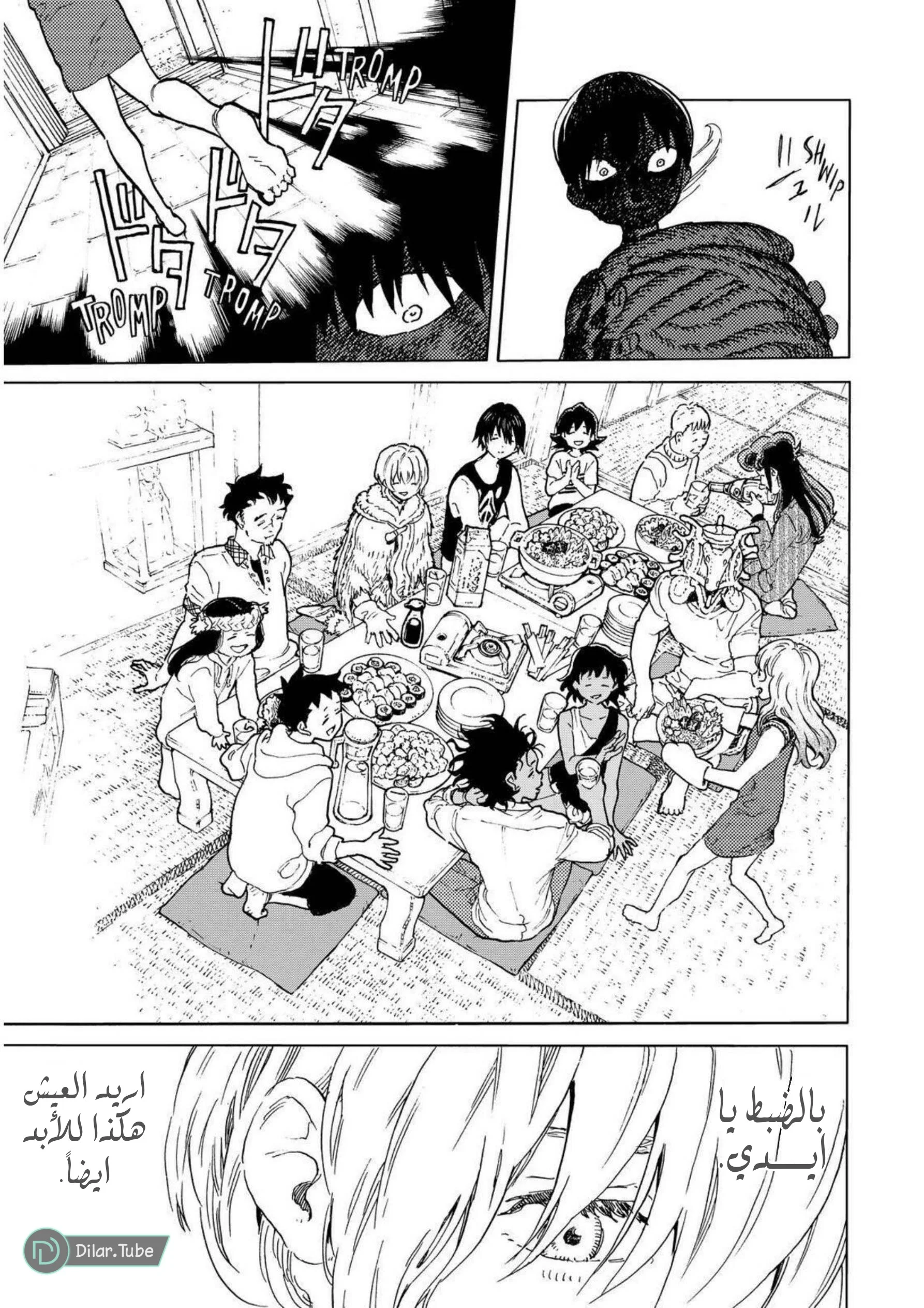 Read Fumetsu no Anata e AR Manga Online