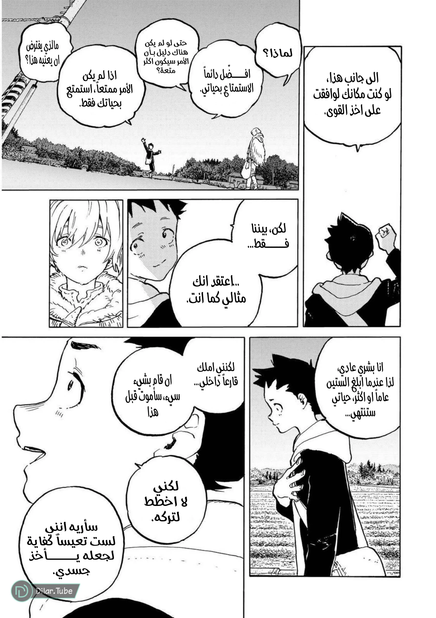 Read Fumetsu no Anata e AR Manga Online