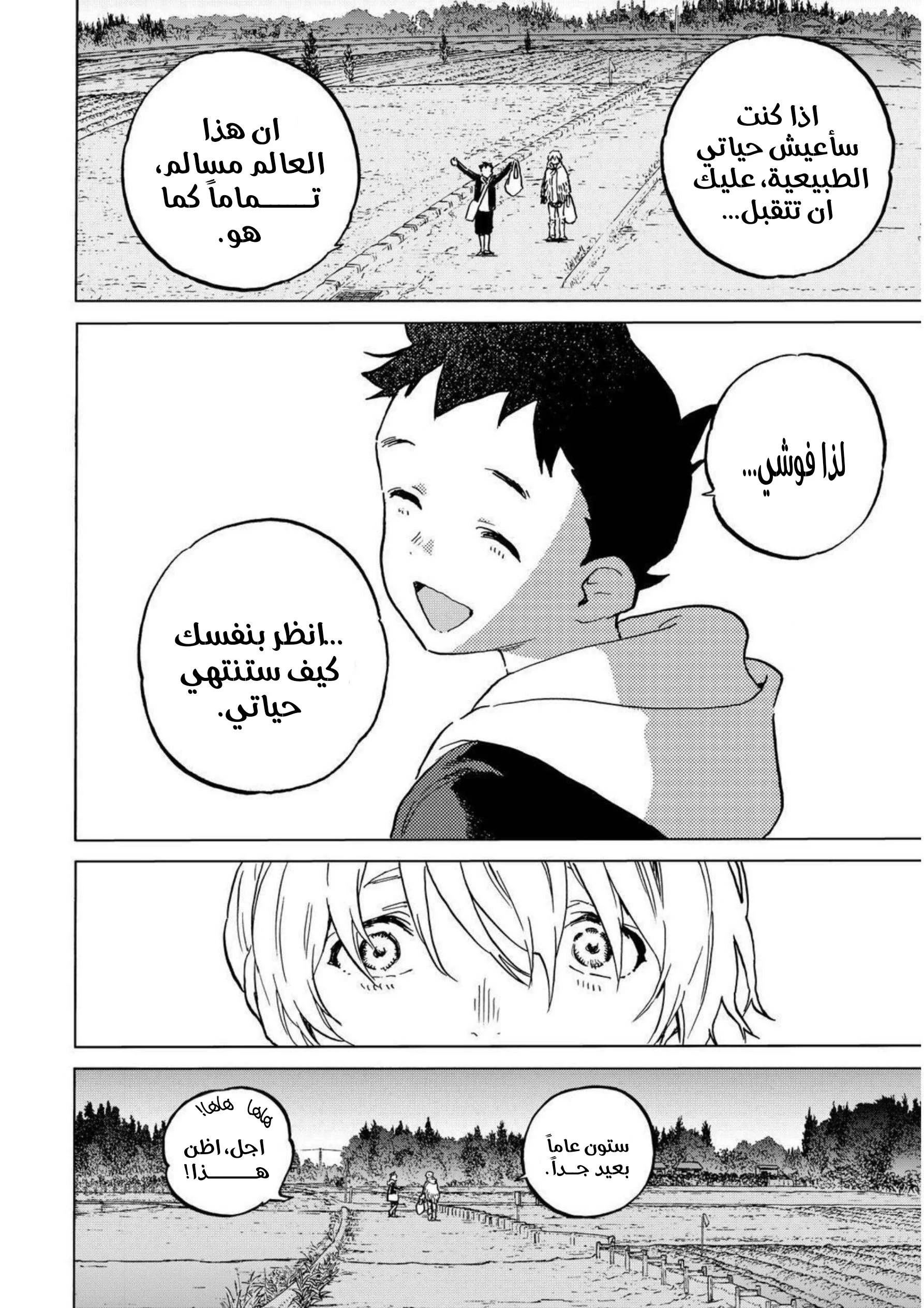 Read Fumetsu no Anata e AR Manga Online