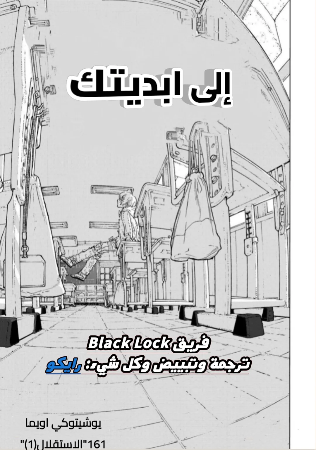 Read Fumetsu no Anata e AR Manga Online