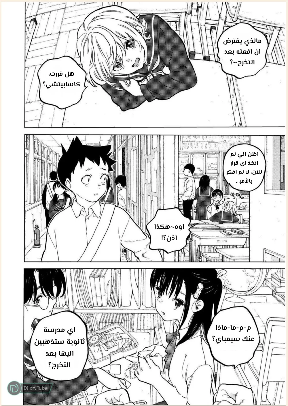 Read Fumetsu no Anata e AR Manga Online