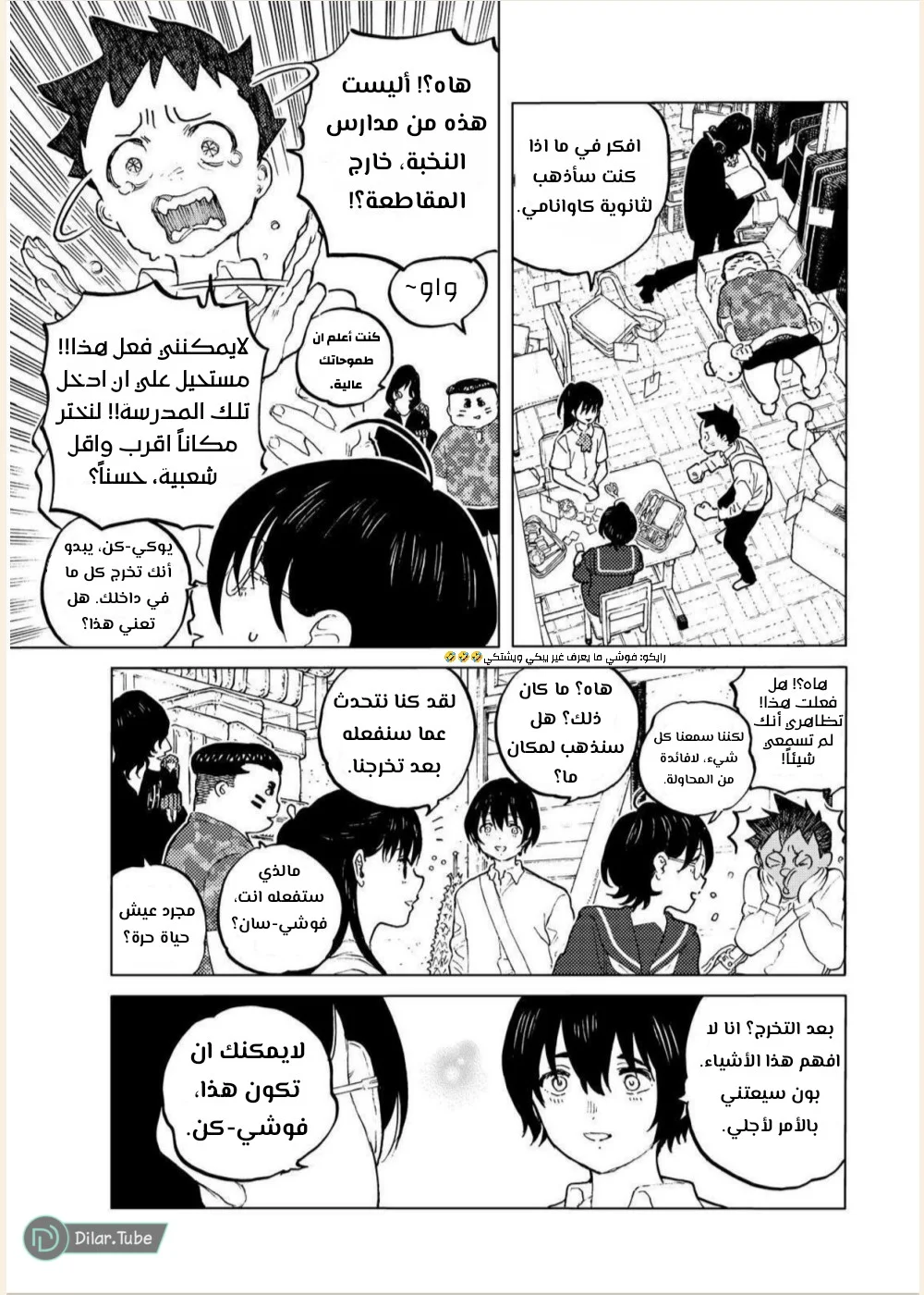 Read Fumetsu no Anata e AR Manga Online