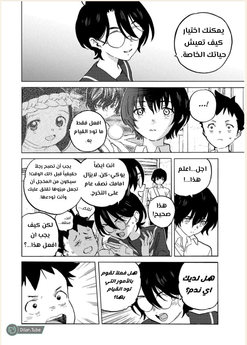 Read Fumetsu no Anata e AR Manga Online