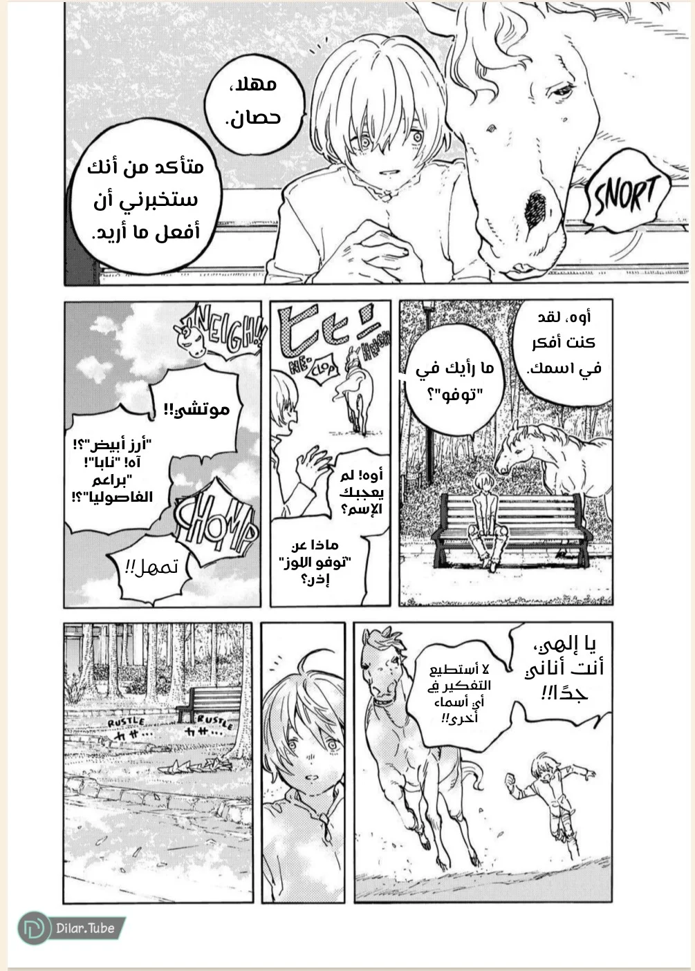 Read Fumetsu no Anata e AR Manga Online