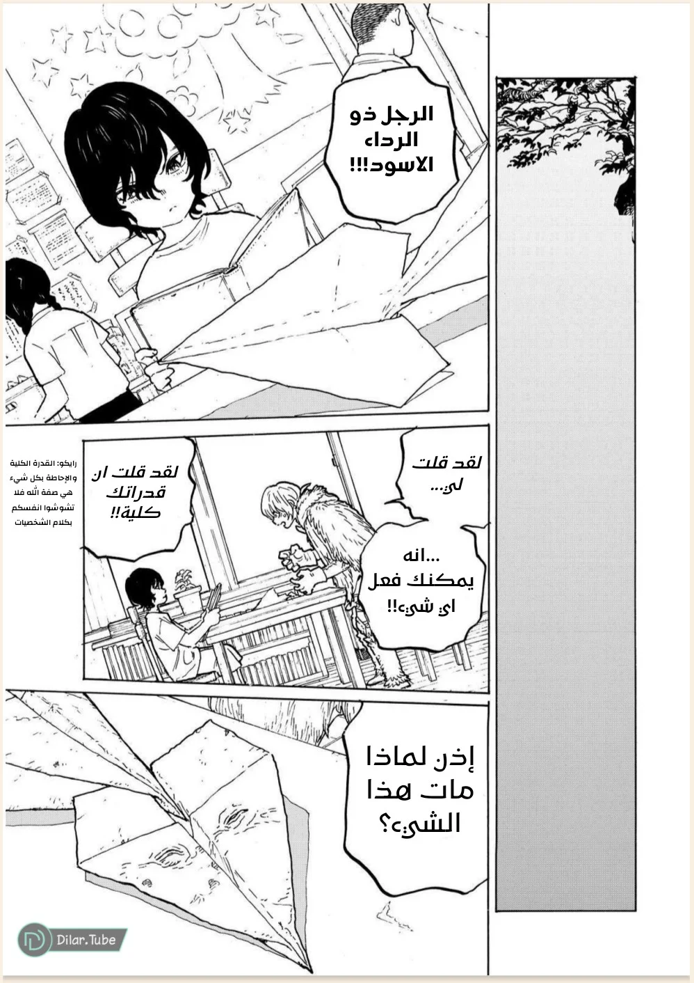 Read Fumetsu no Anata e AR Manga Online