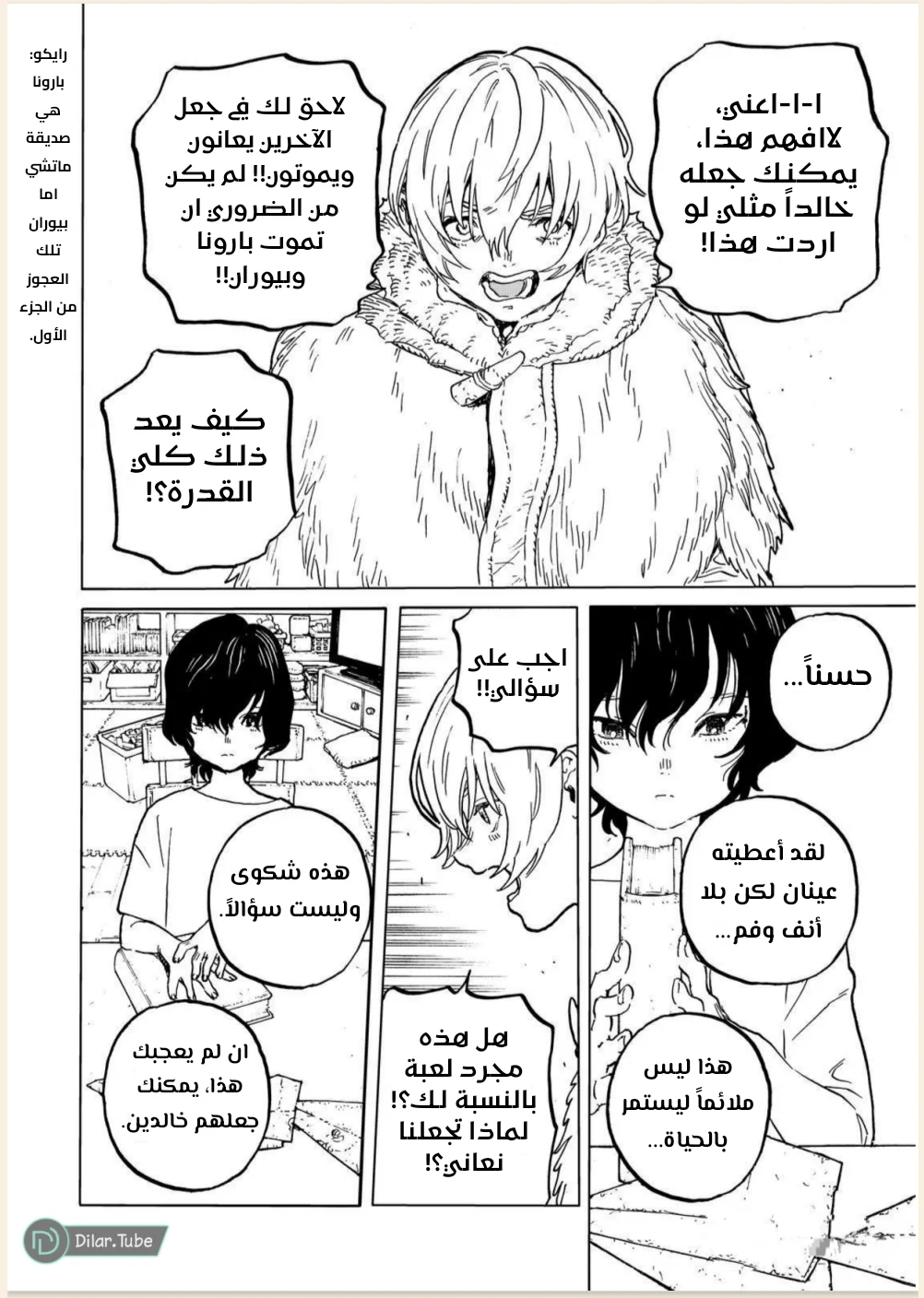 Read Fumetsu no Anata e AR Manga Online