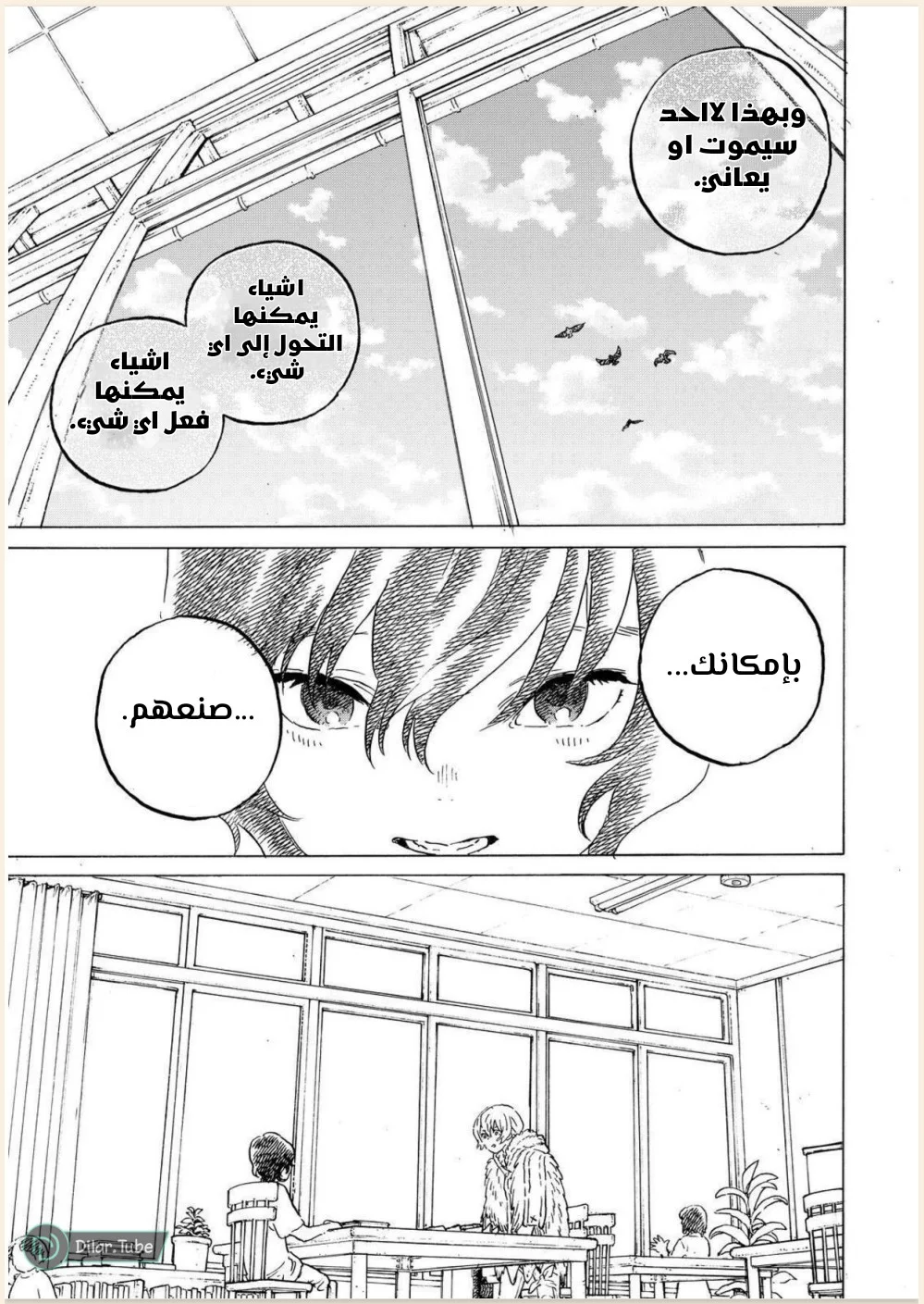Read Fumetsu no Anata e AR Manga Online