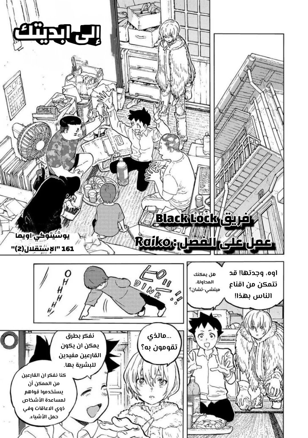 Read Fumetsu no Anata e AR Manga Online