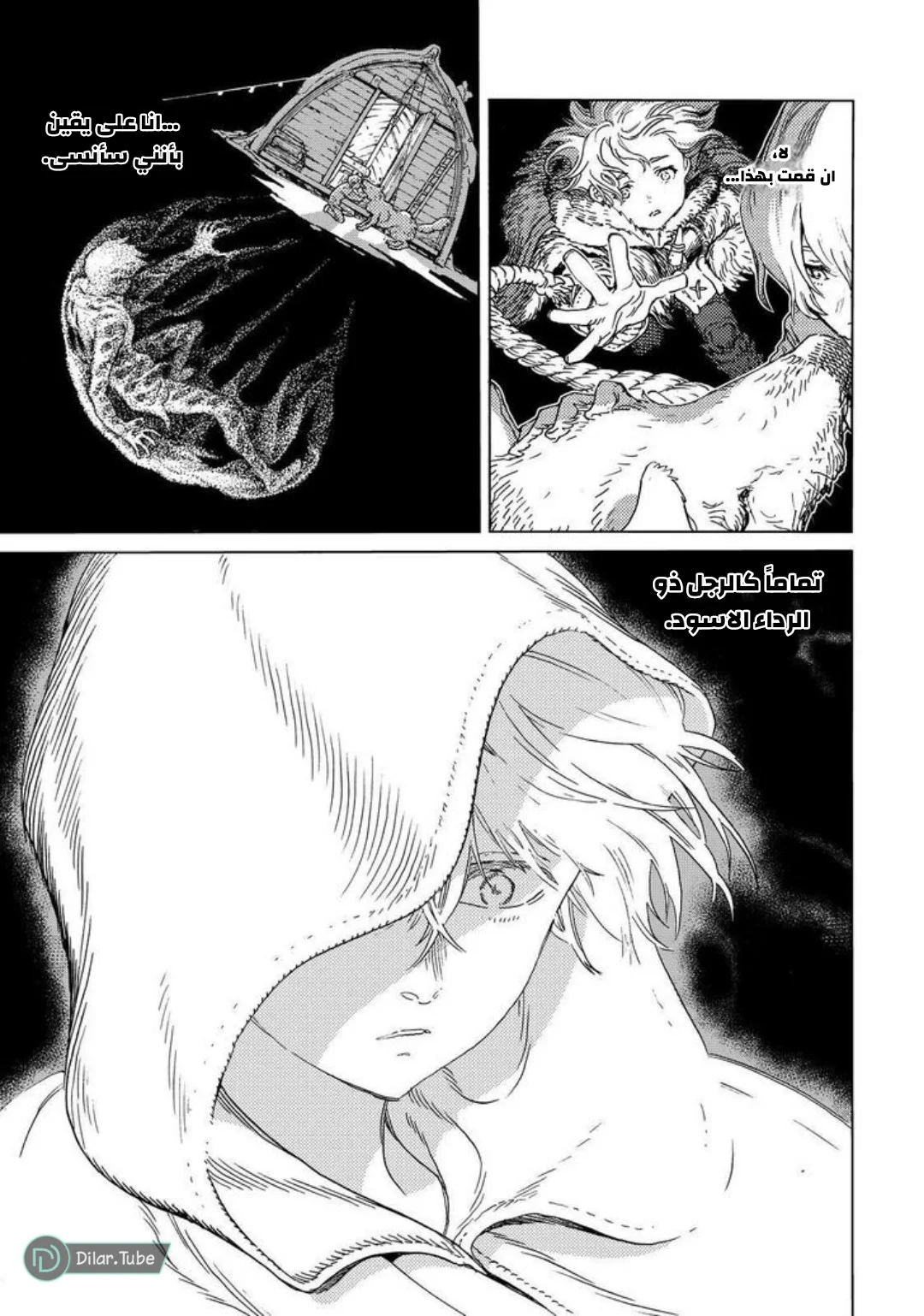 Read Fumetsu no Anata e AR Manga Online