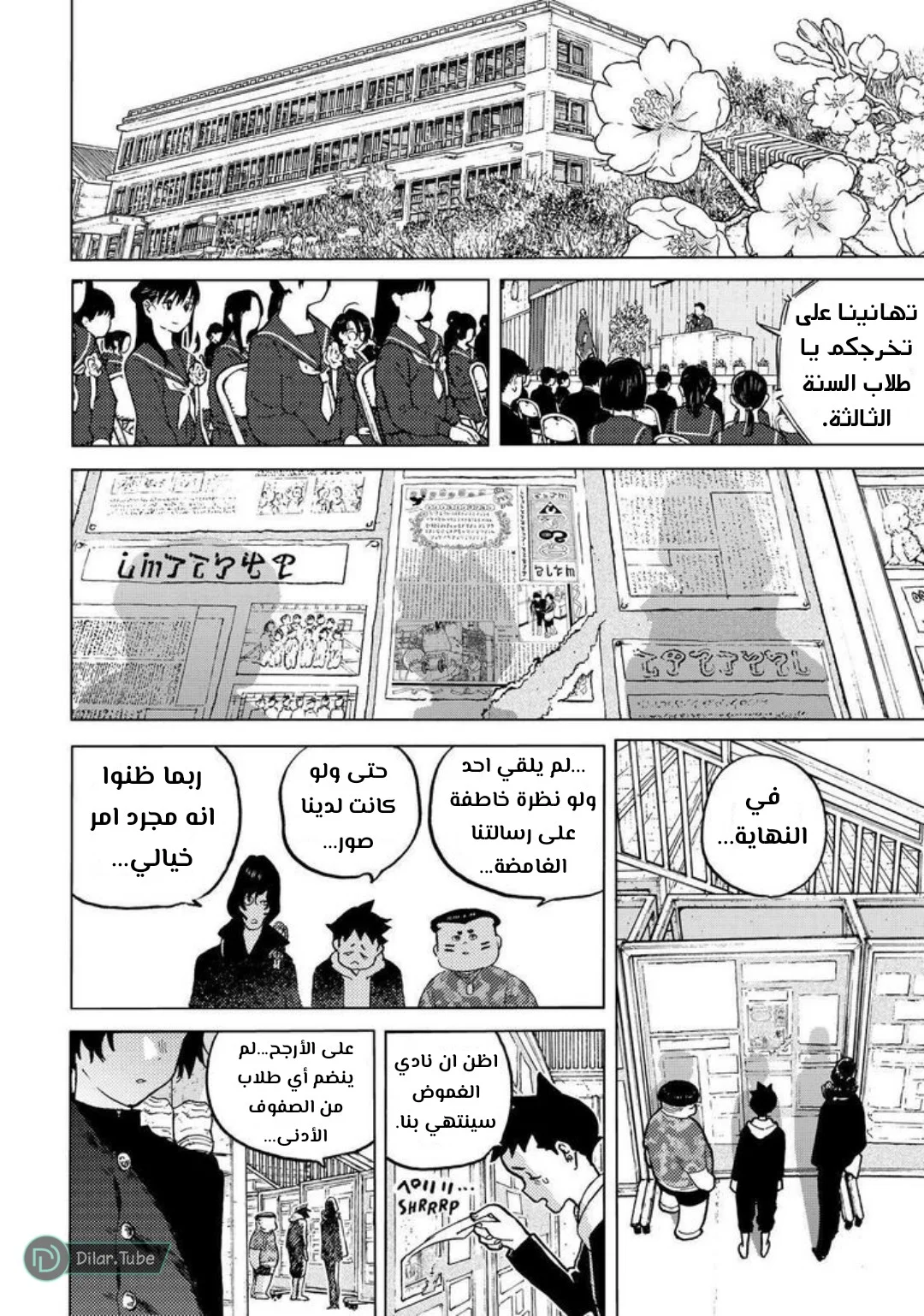 Read Fumetsu no Anata e AR Manga Online