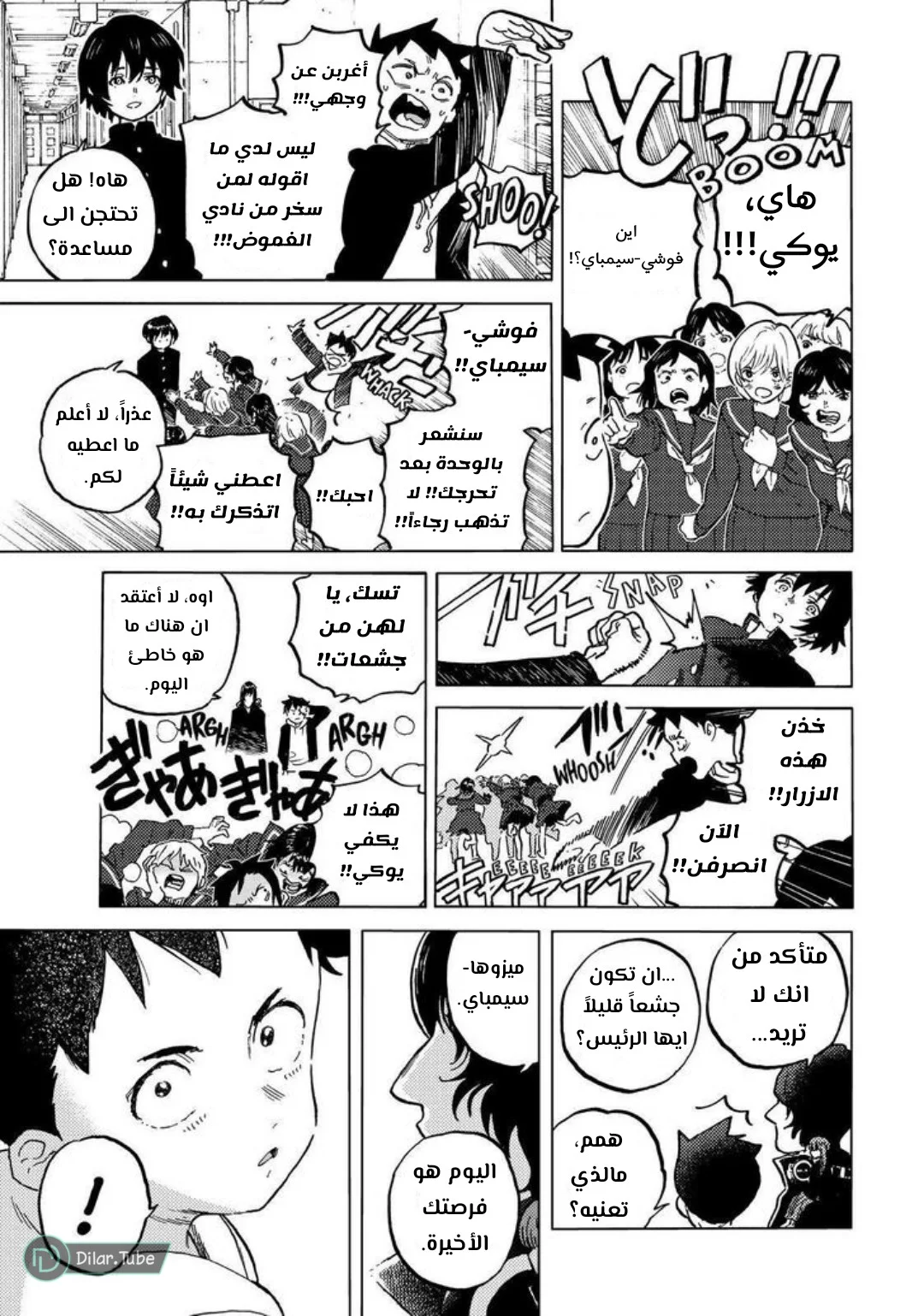 Read Fumetsu no Anata e AR Manga Online