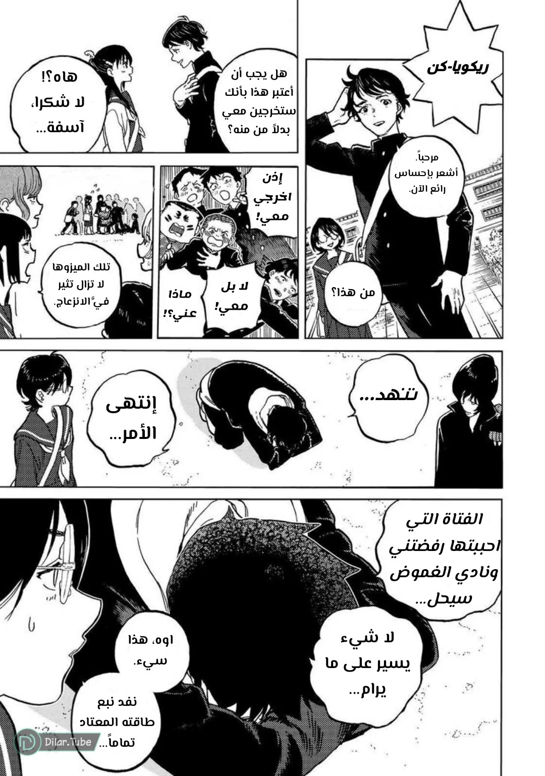 Read Fumetsu no Anata e AR Manga Online