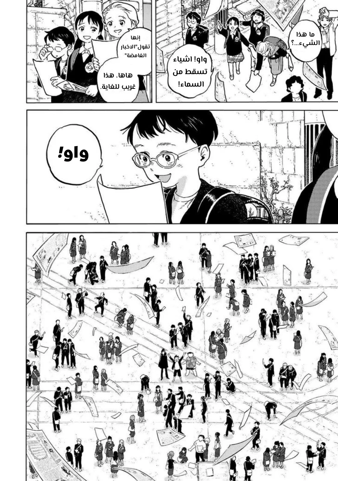 Read Fumetsu no Anata e AR Manga Online