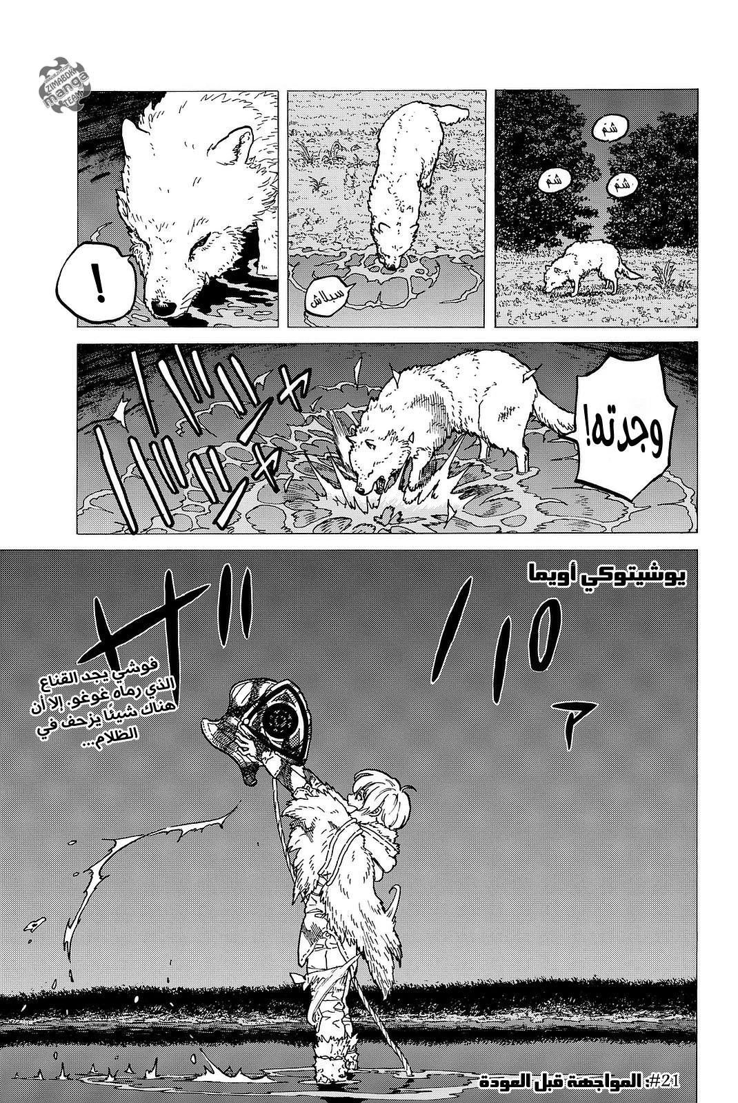 Read Fumetsu no Anata e AR Manga Online