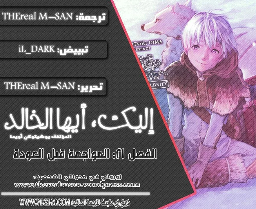 Read Fumetsu no Anata e AR Manga Online