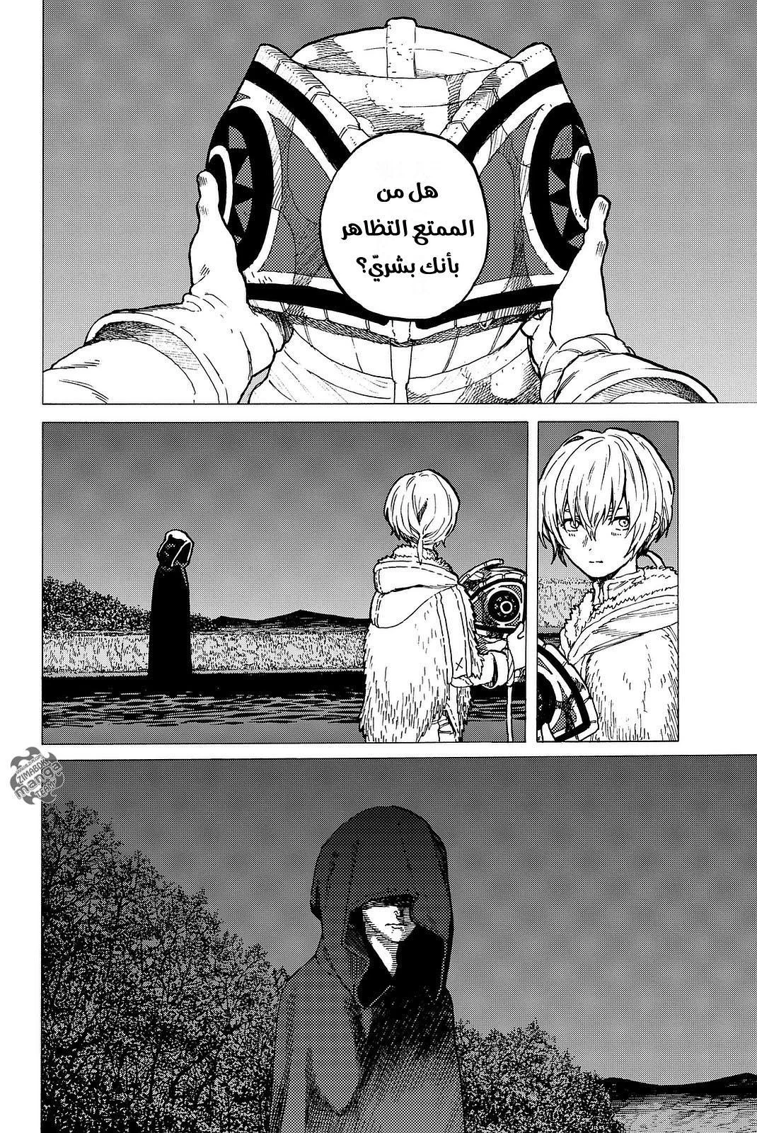 Read Fumetsu no Anata e AR Manga Online