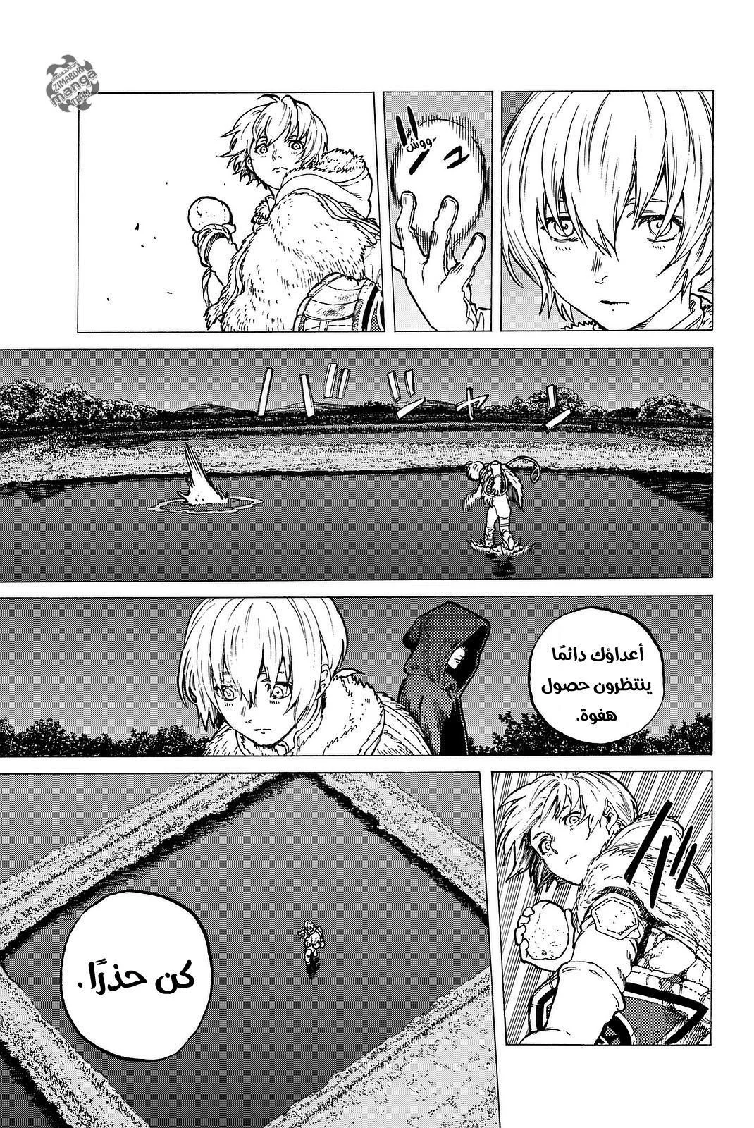 Read Fumetsu no Anata e AR Manga Online