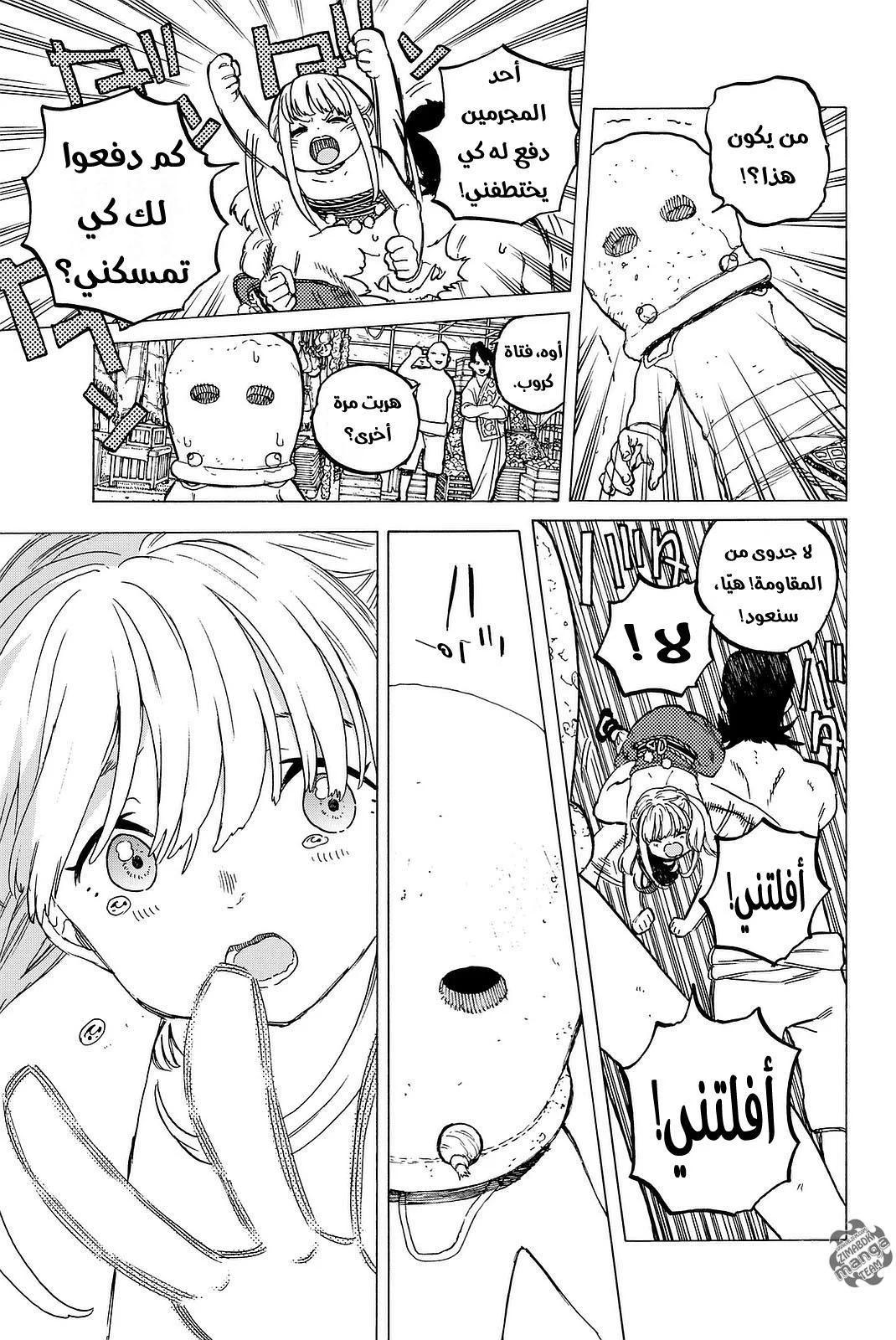 Read Fumetsu no Anata e AR Manga Online
