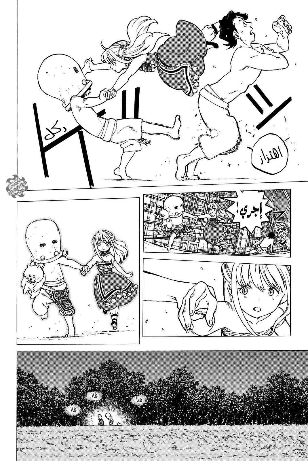 Read Fumetsu no Anata e AR Manga Online