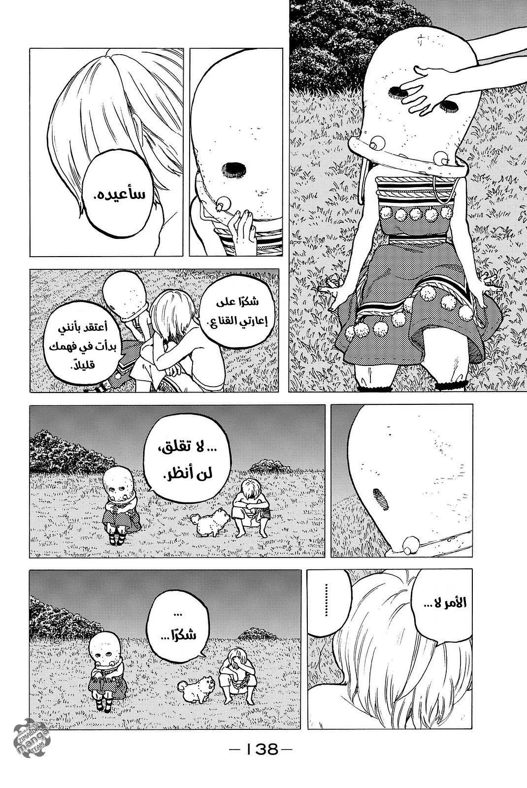 Read Fumetsu no Anata e AR Manga Online