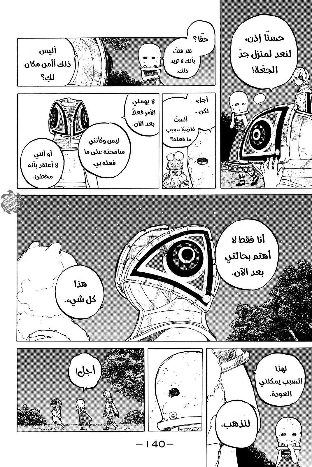 Read Fumetsu no Anata e AR Manga Online