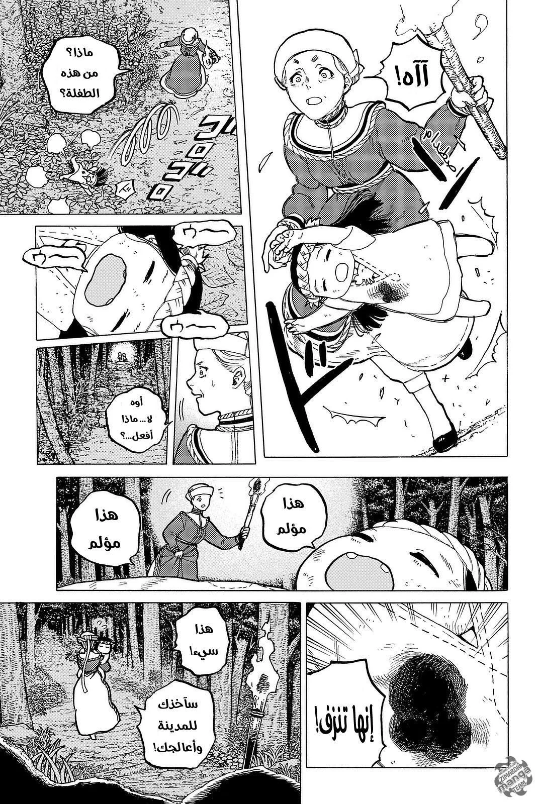 Read Fumetsu no Anata e AR Manga Online