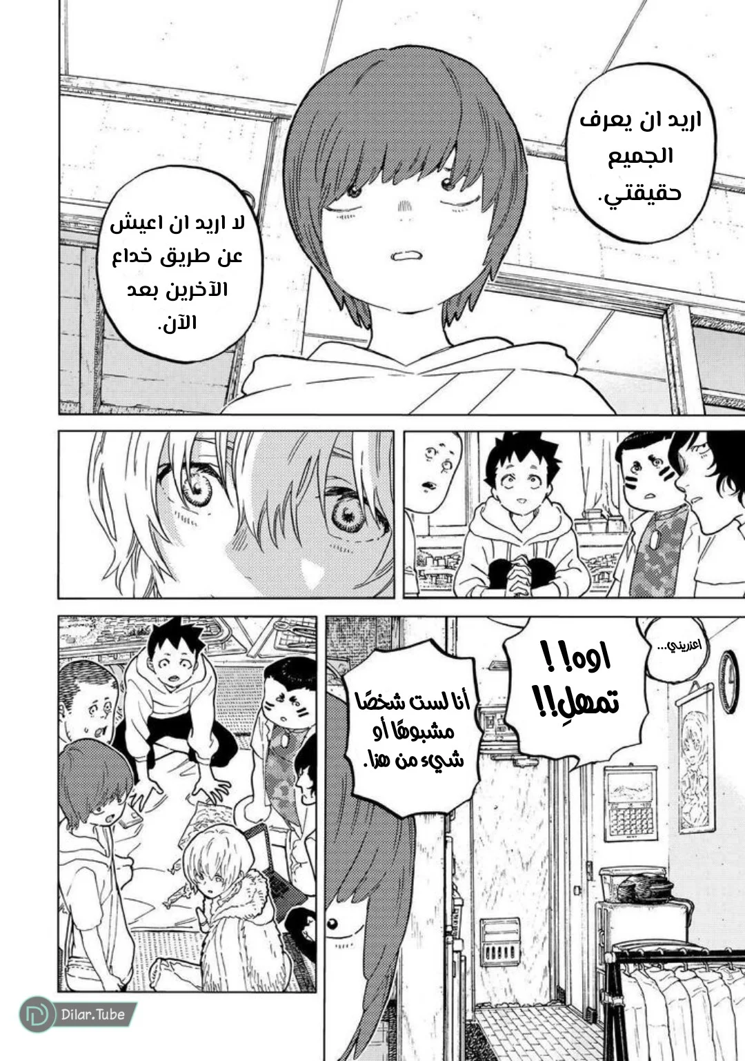 Read Fumetsu no Anata e AR Manga Online