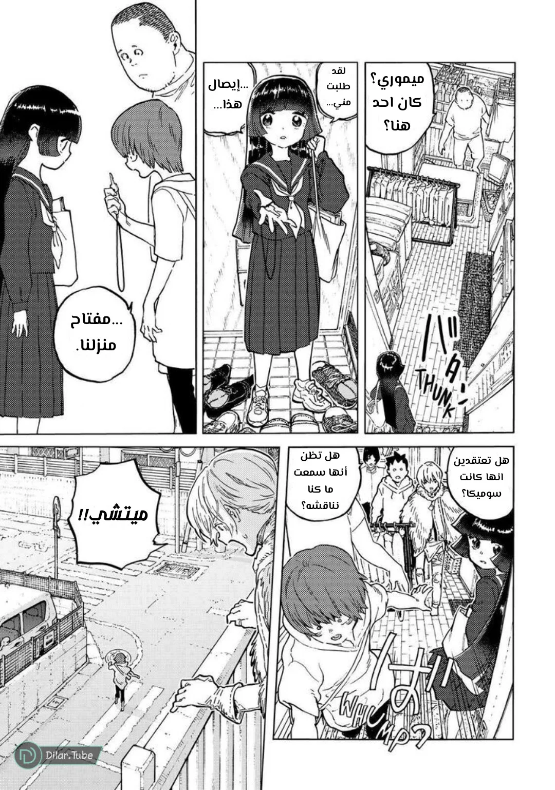 Read Fumetsu no Anata e AR Manga Online
