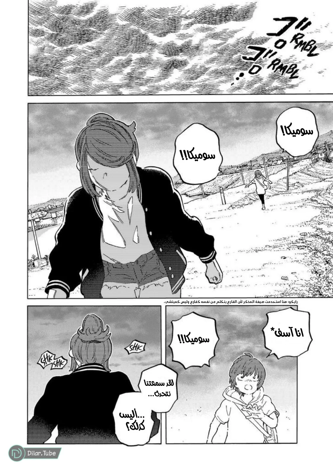 Read Fumetsu no Anata e AR Manga Online
