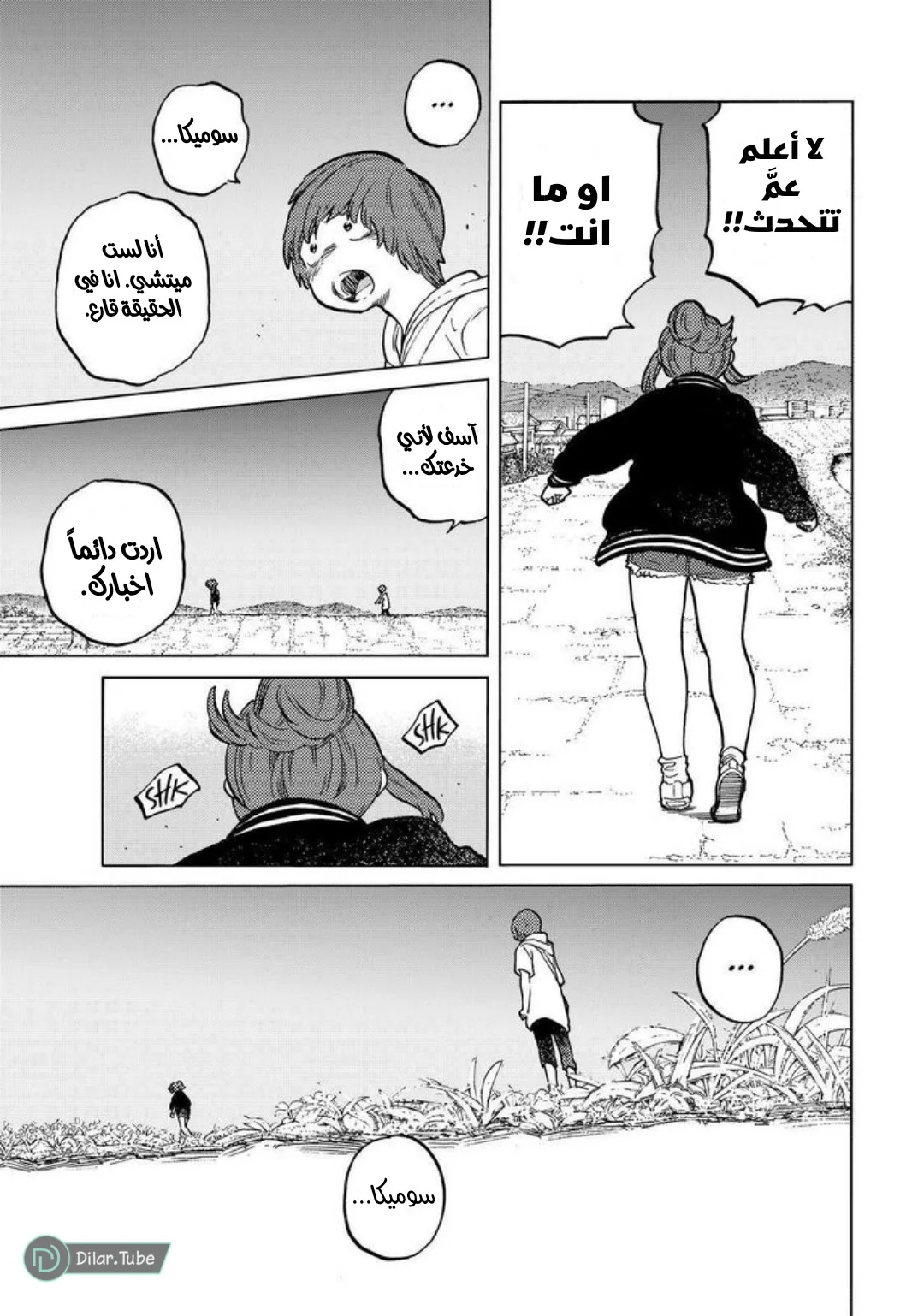 Read Fumetsu no Anata e AR Manga Online