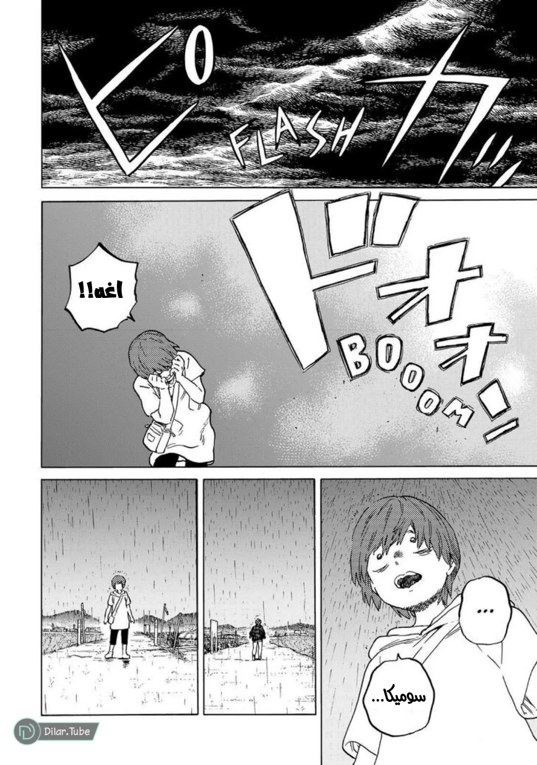 Read Fumetsu no Anata e AR Manga Online
