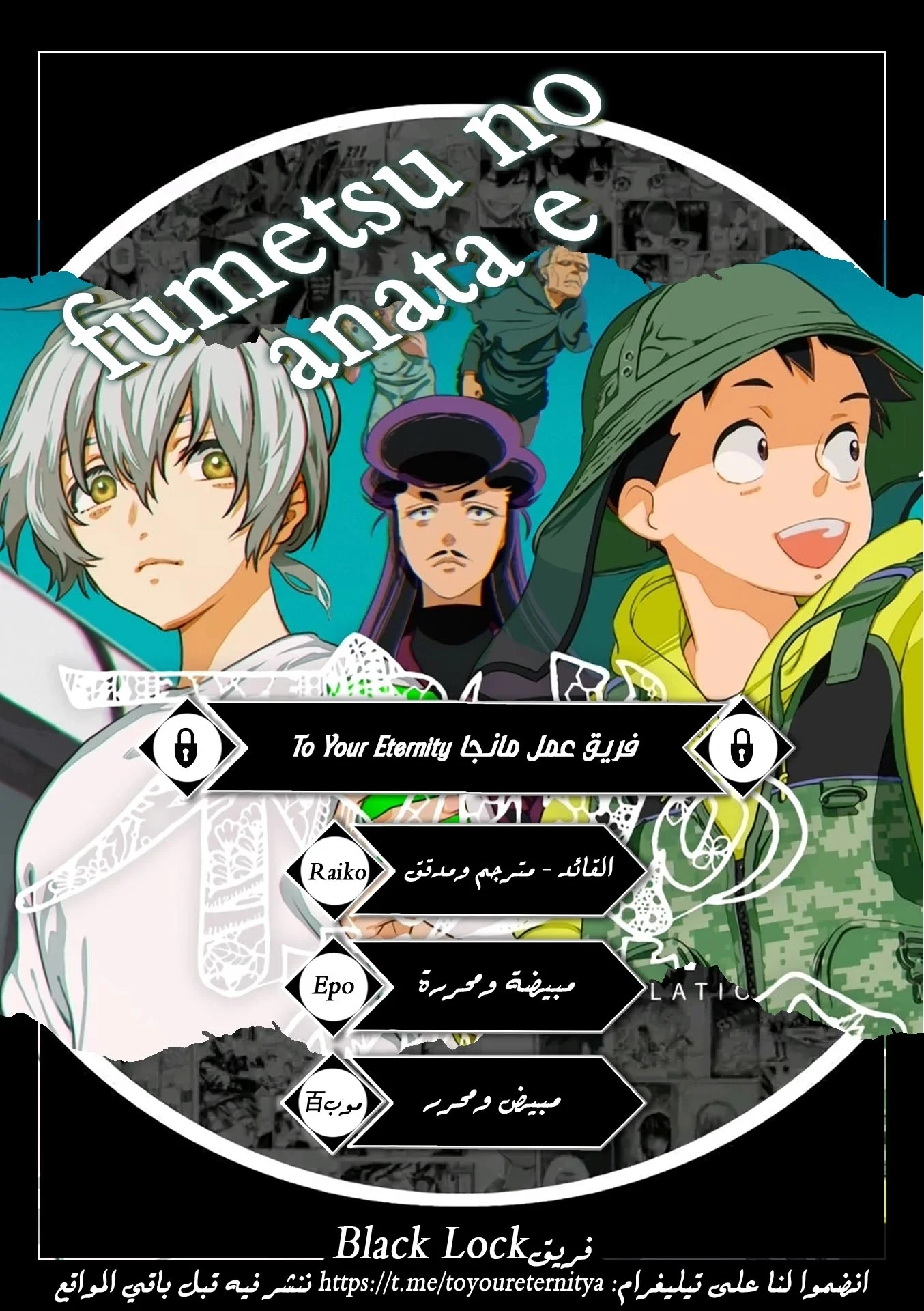Read Fumetsu no Anata e AR Manga Online