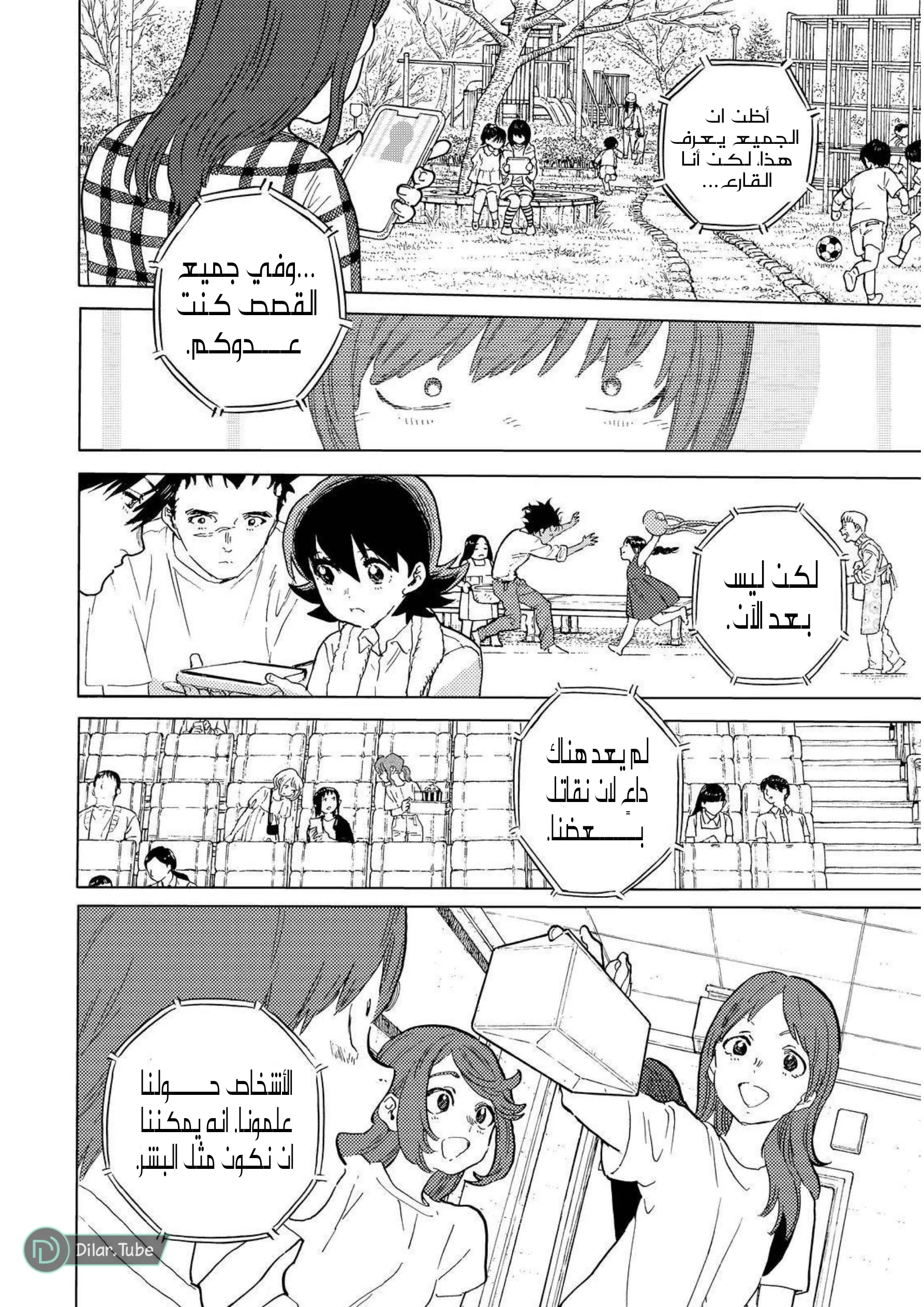 Read Fumetsu no Anata e AR Manga Online