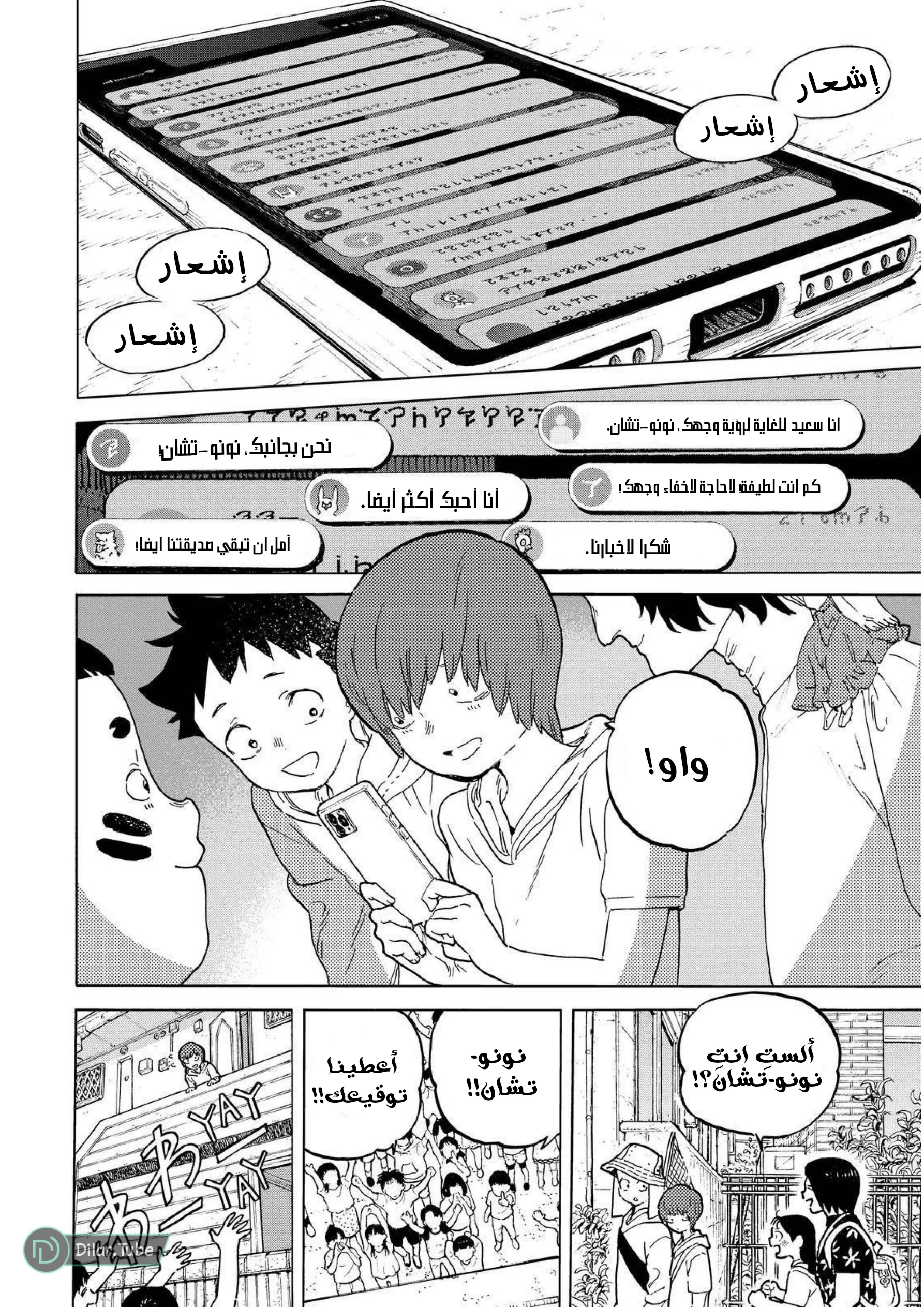 Read Fumetsu no Anata e AR Manga Online