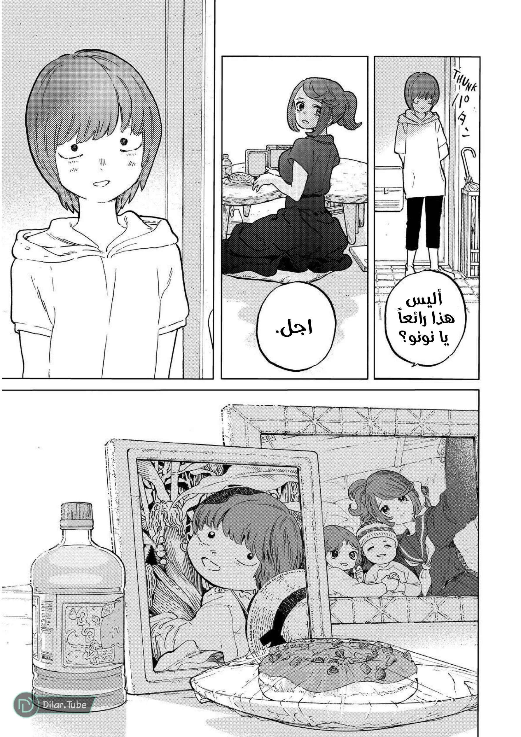 Read Fumetsu no Anata e AR Manga Online