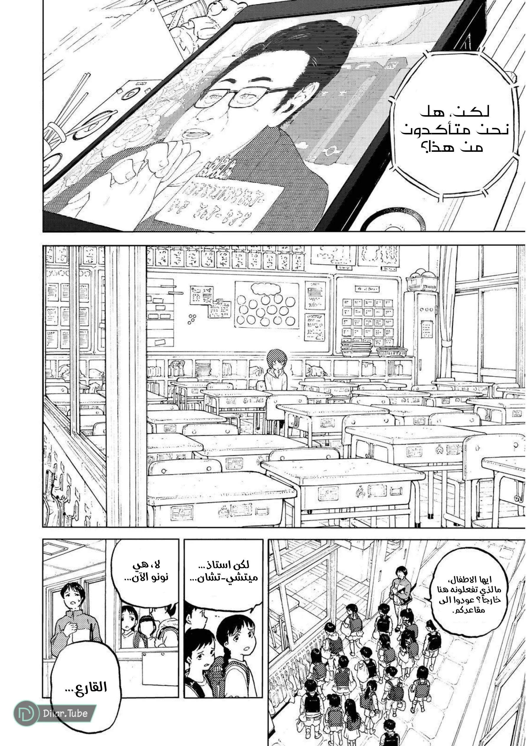 Read Fumetsu no Anata e AR Manga Online