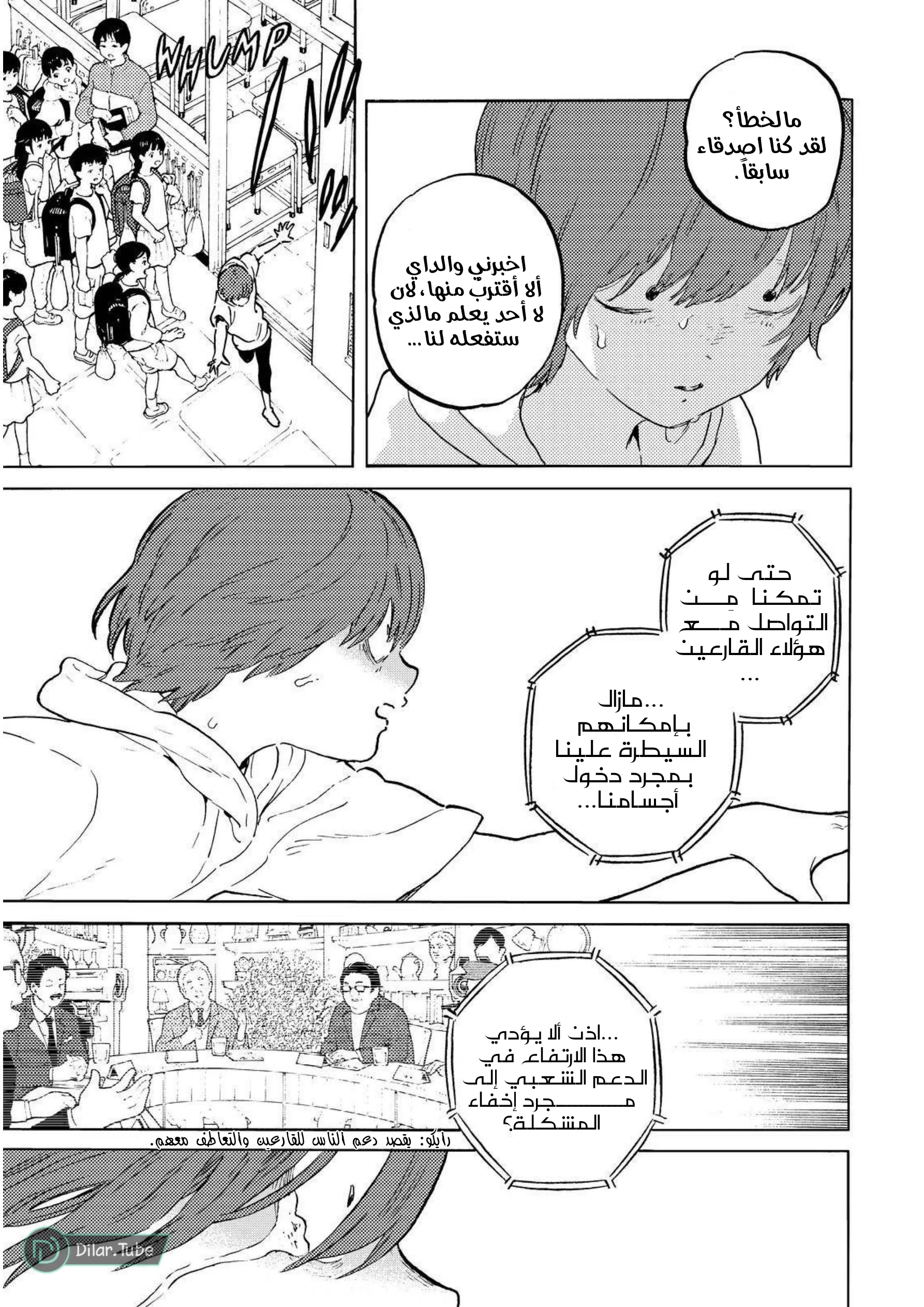 Read Fumetsu no Anata e AR Manga Online