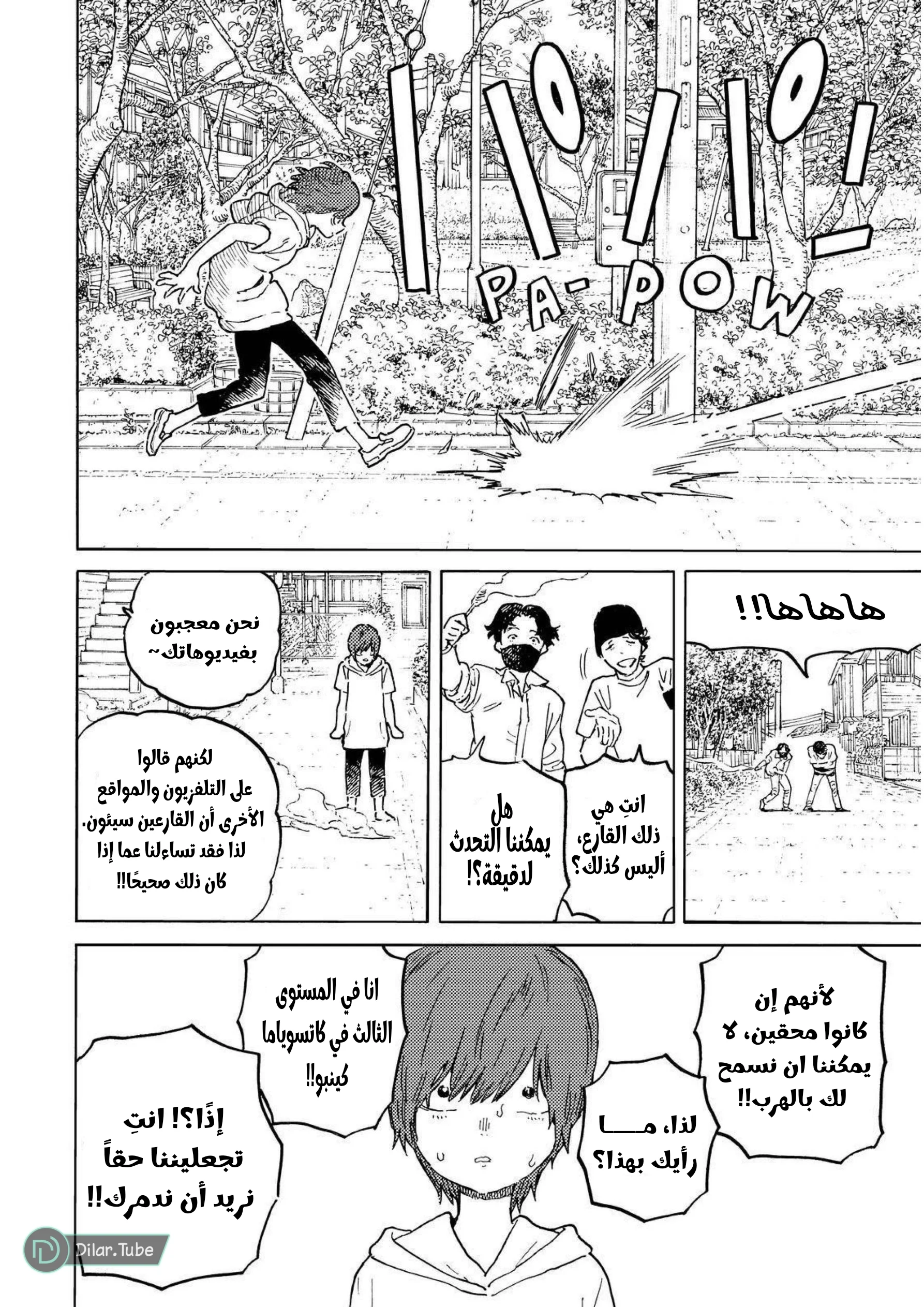 Read Fumetsu no Anata e AR Manga Online