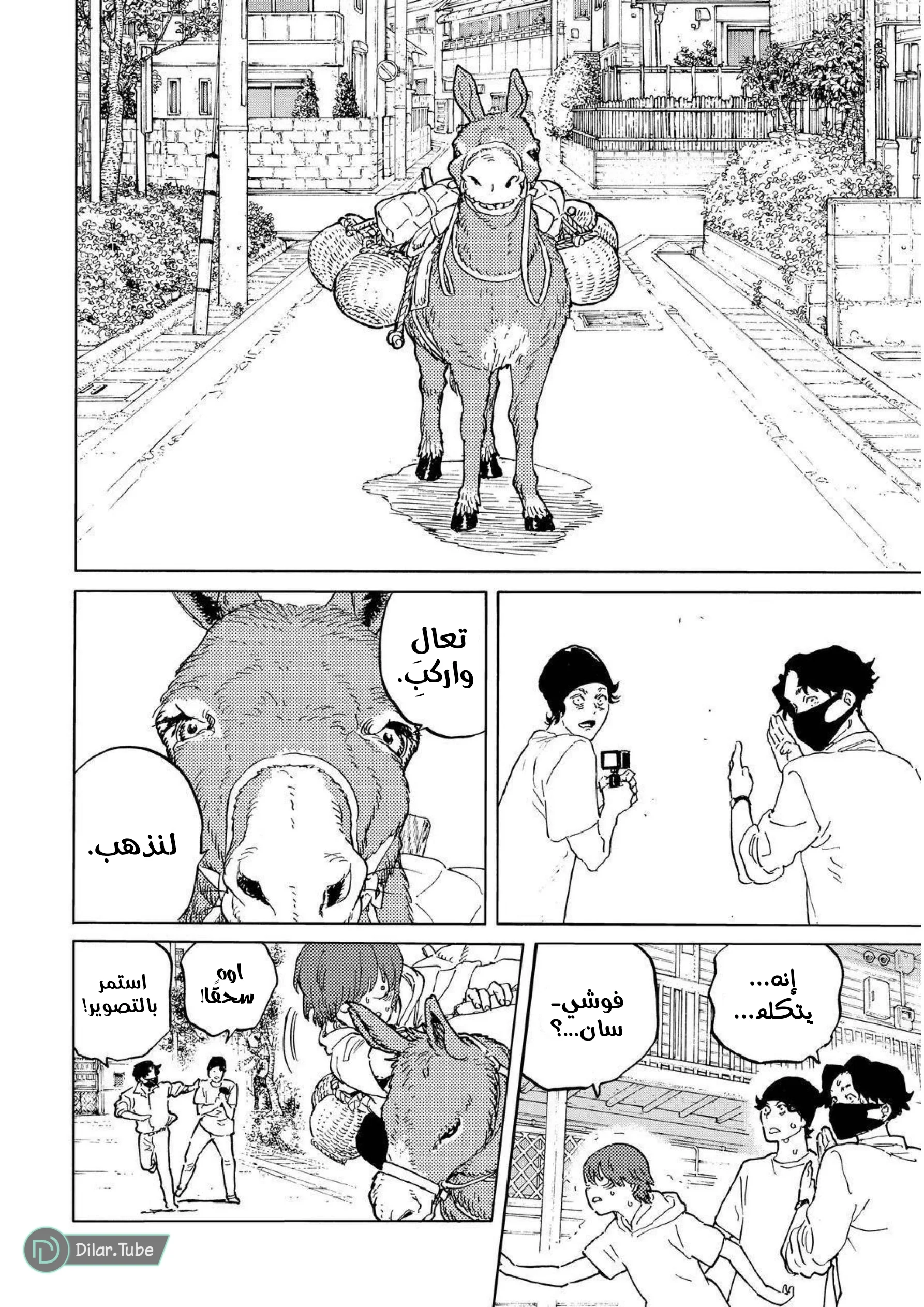 Read Fumetsu no Anata e AR Manga Online