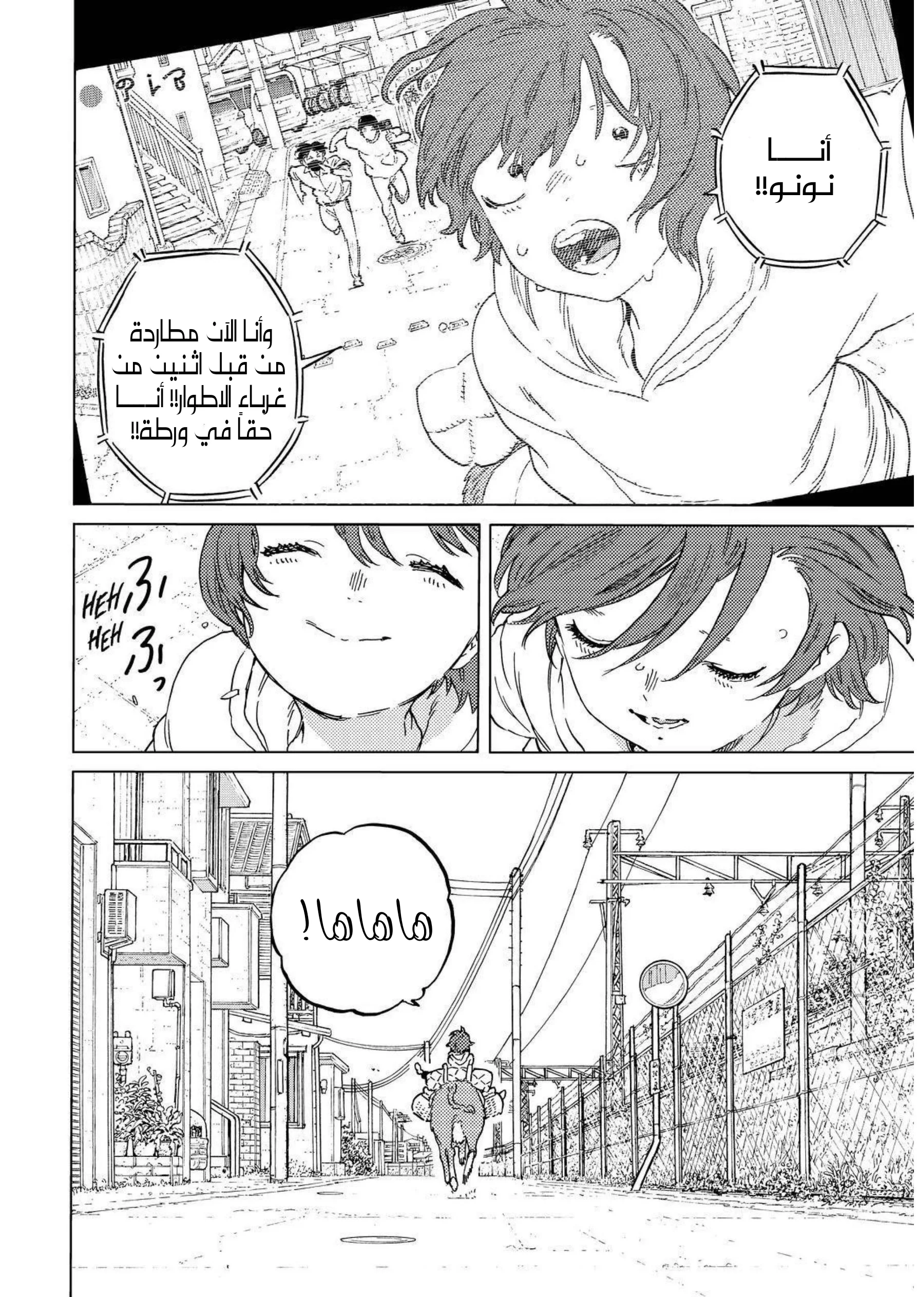 Read Fumetsu no Anata e AR Manga Online