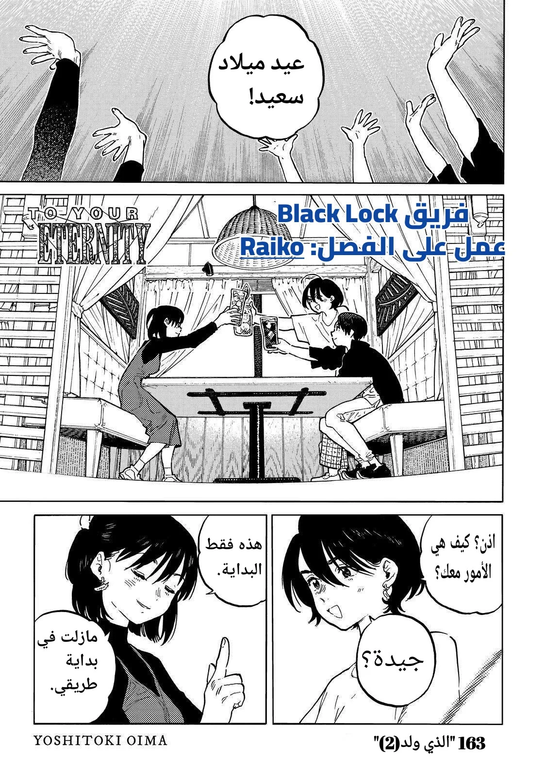 Read Fumetsu no Anata e AR Manga Online
