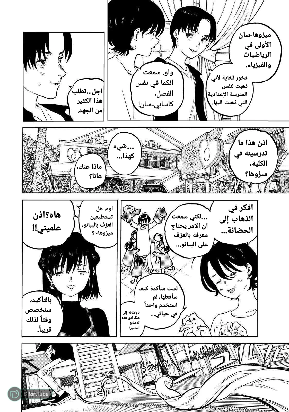 Read Fumetsu no Anata e AR Manga Online