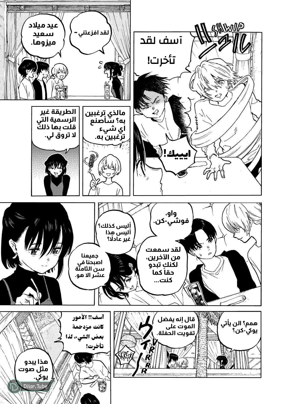 Read Fumetsu no Anata e AR Manga Online