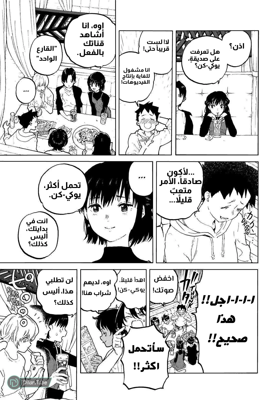 Read Fumetsu no Anata e AR Manga Online