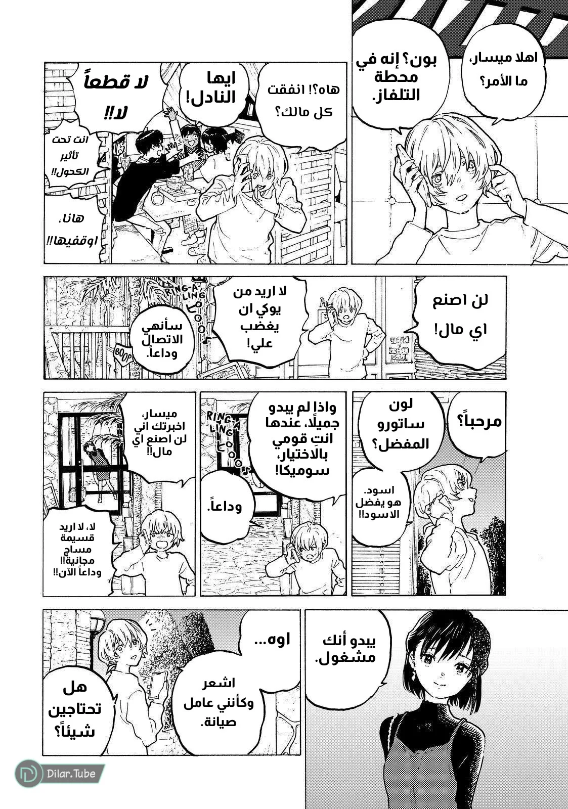 Read Fumetsu no Anata e AR Manga Online