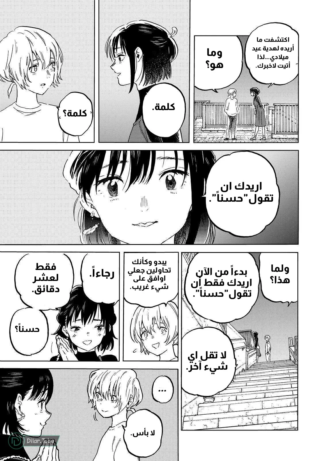 Read Fumetsu no Anata e AR Manga Online