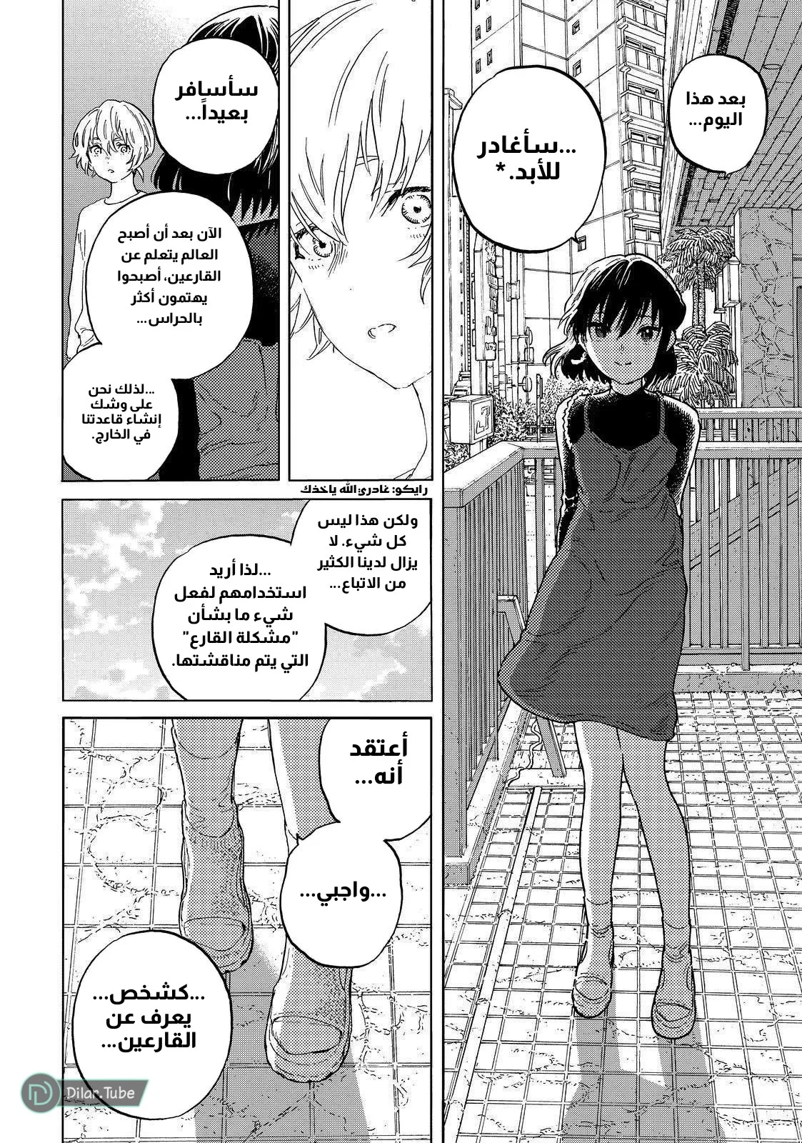 Read Fumetsu no Anata e AR Manga Online